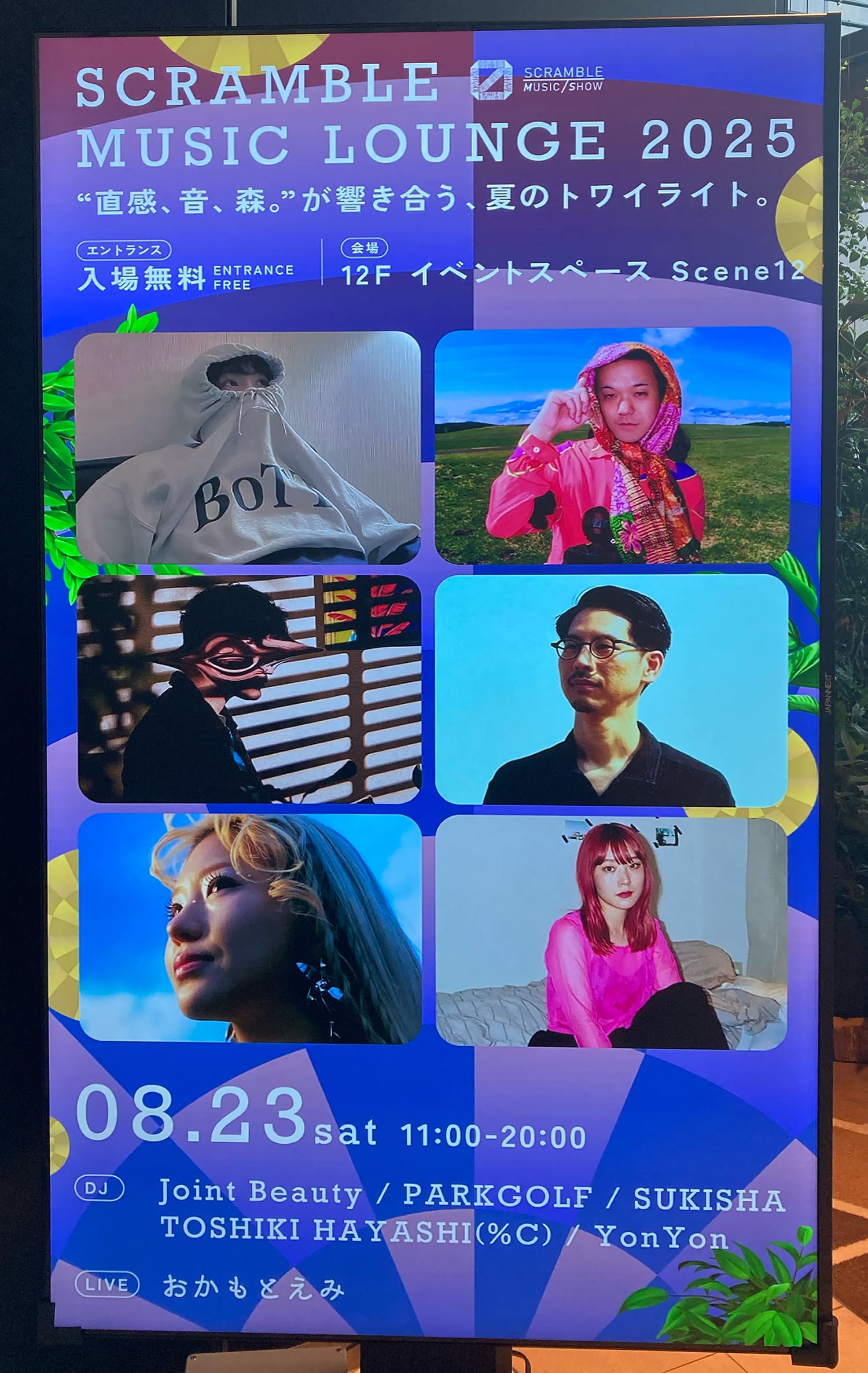 おかもとえみ SCRAMBLE MUSIC LOUNGE 2025