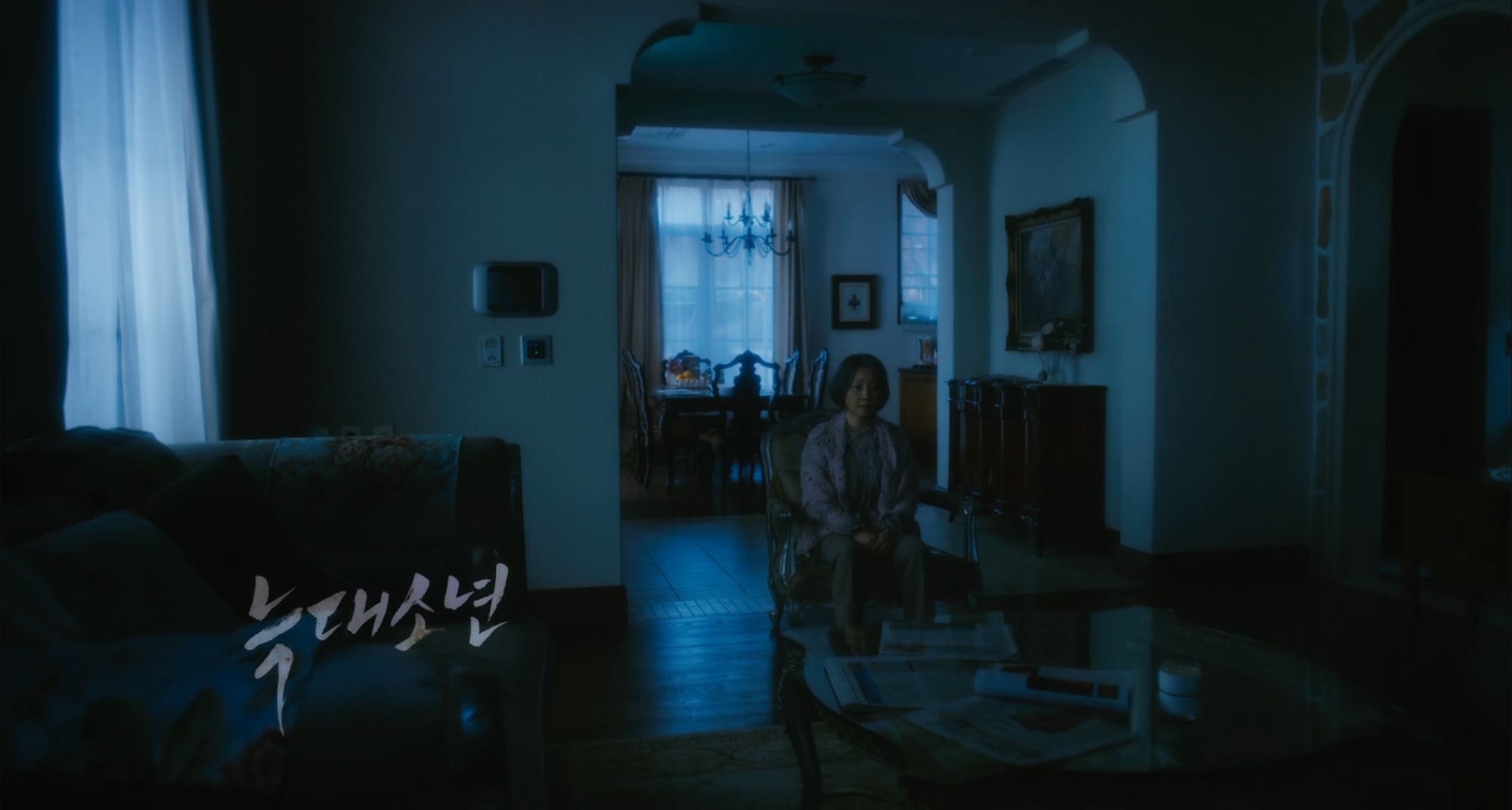 私のオオカミ少年 늑대소년 A Werewolf Boy
