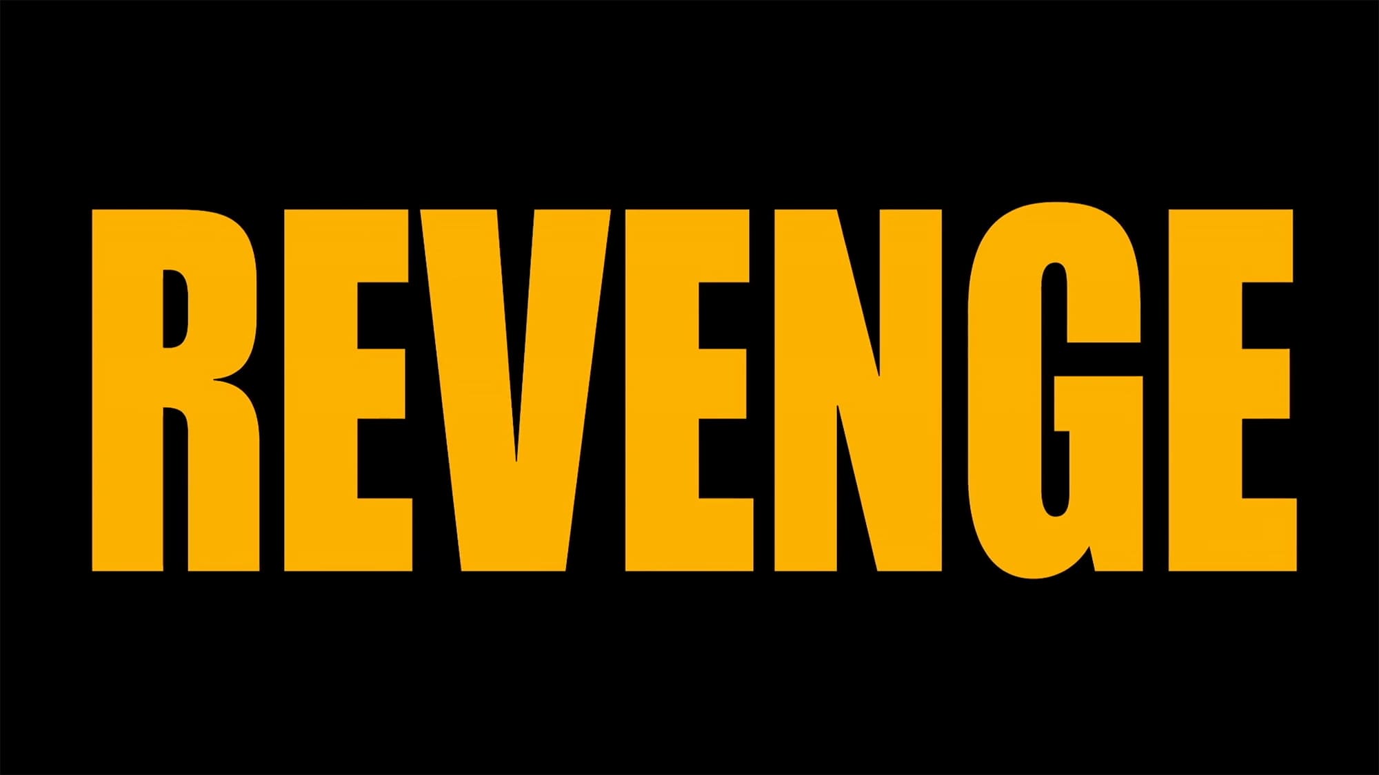 リベンジ Revenge