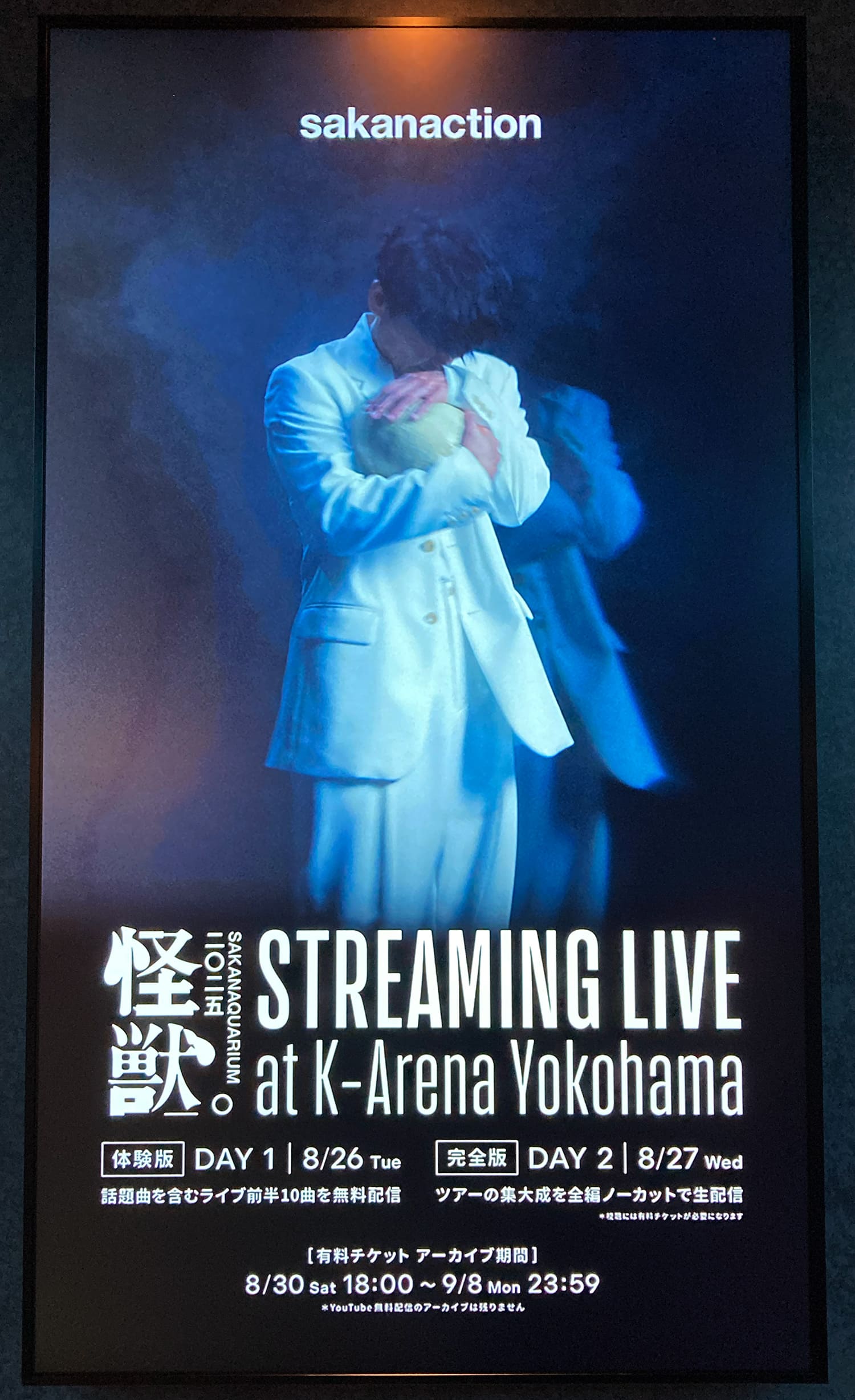 サカナクション SAKANAQUARIUM 2025 “怪獣”