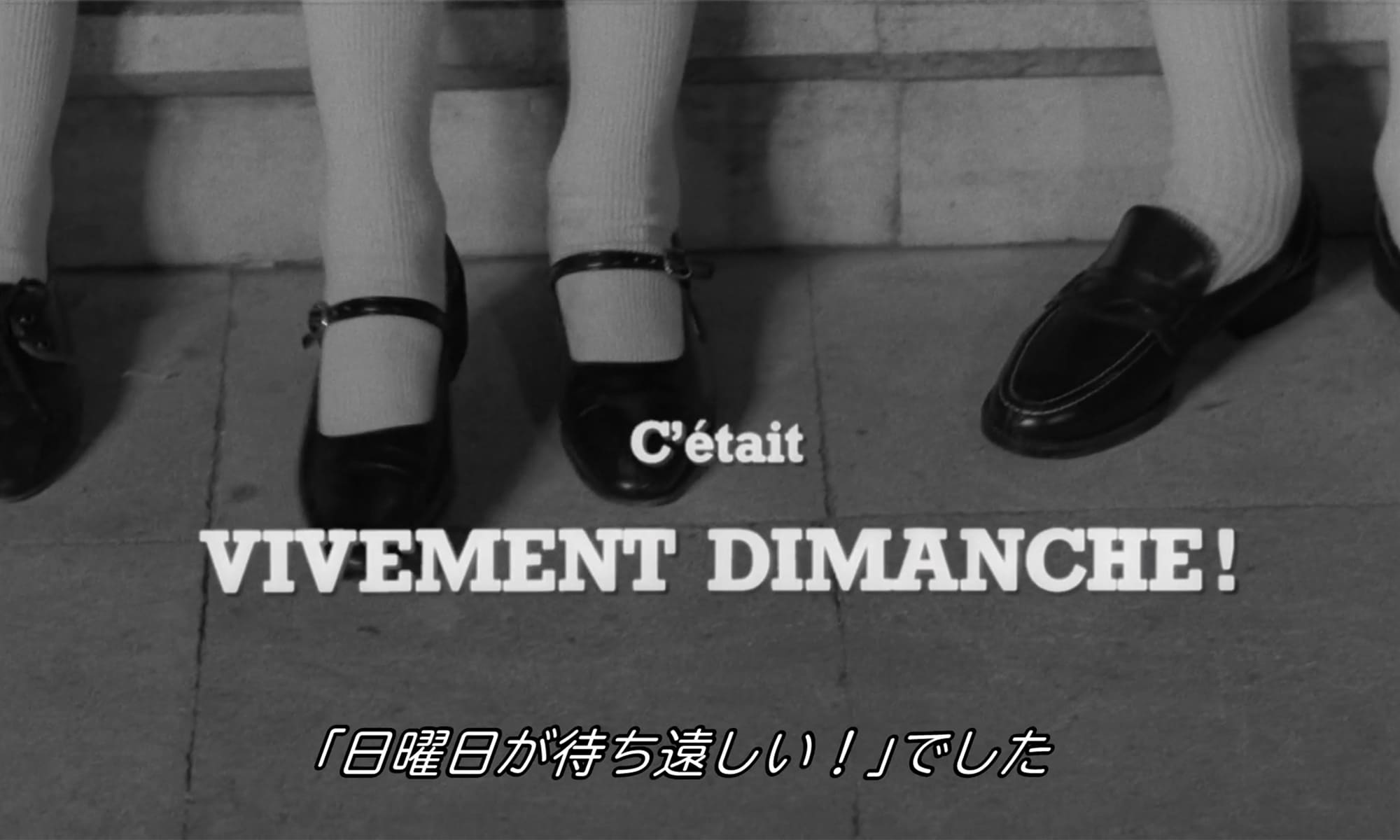 日曜日が待ち遠しい! Vivement Dimanche!
