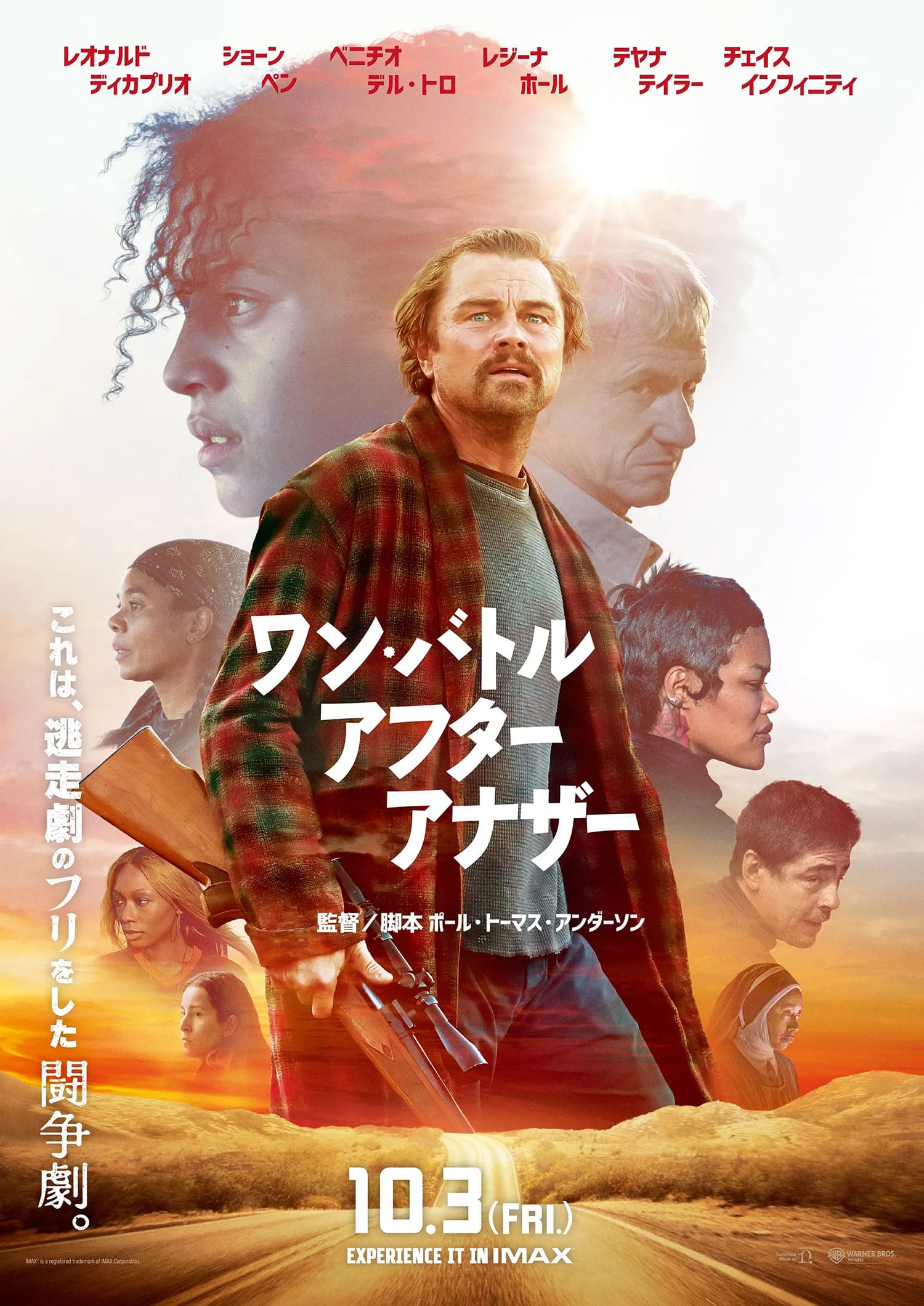 ワン・バトル・アフター・アナザー One Battle After Another