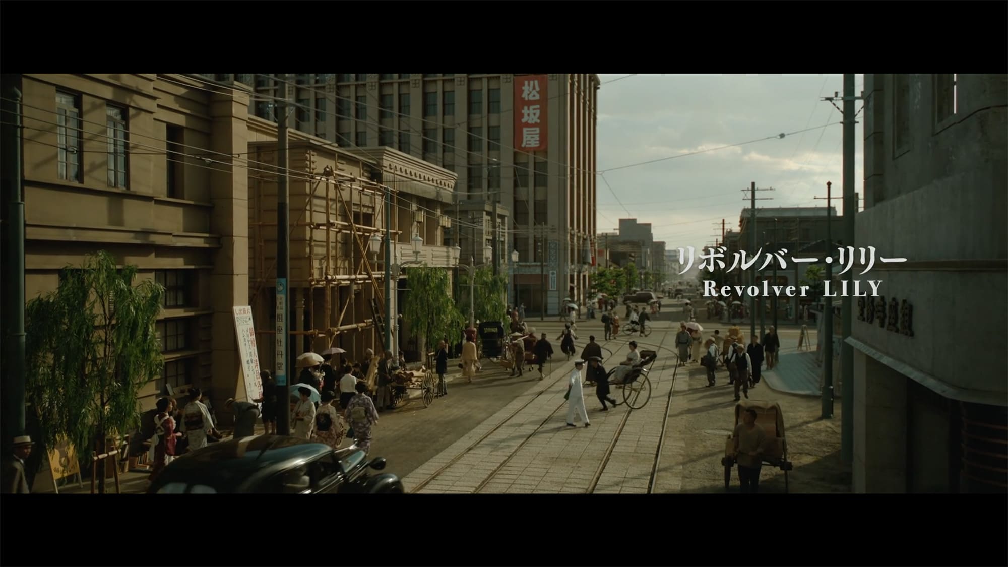 リボルバー・リリー Revolver Lily