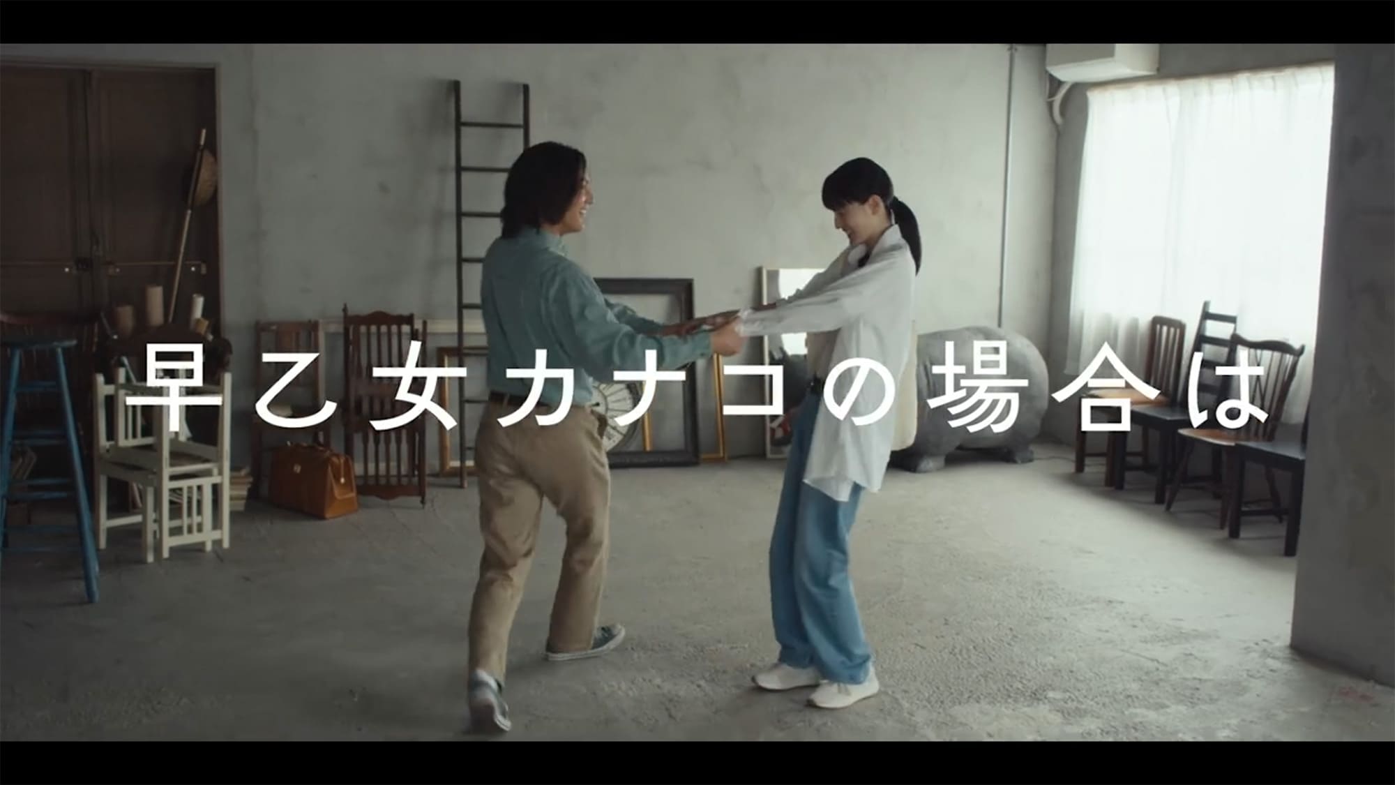 早乙女カナコの場合は