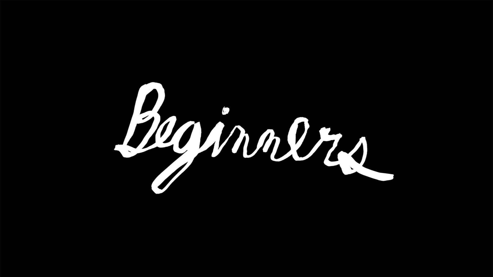 人生はビギナーズ Beginners