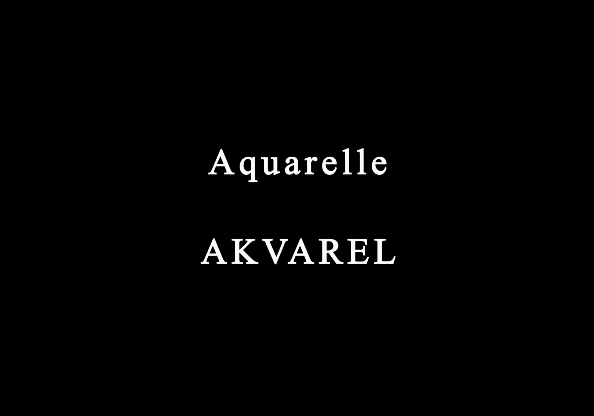 水彩画 Akvarel Aquarelle