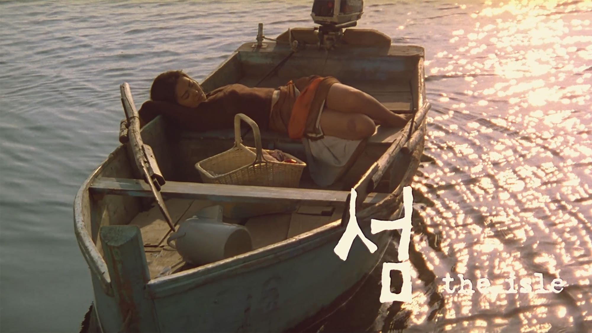 魚と寝る女 섬 The Isle