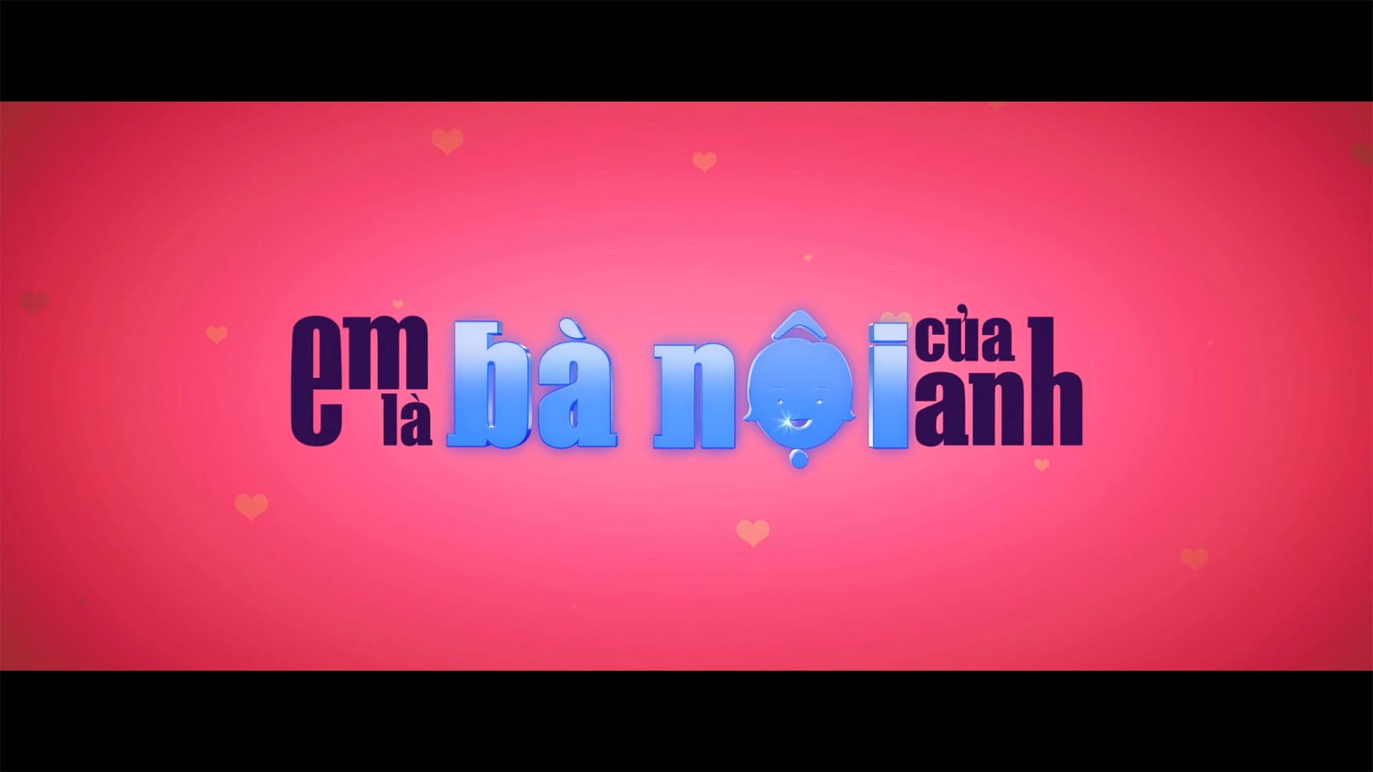 ベトナムの怪しい彼女 Em la ba noi cua anh