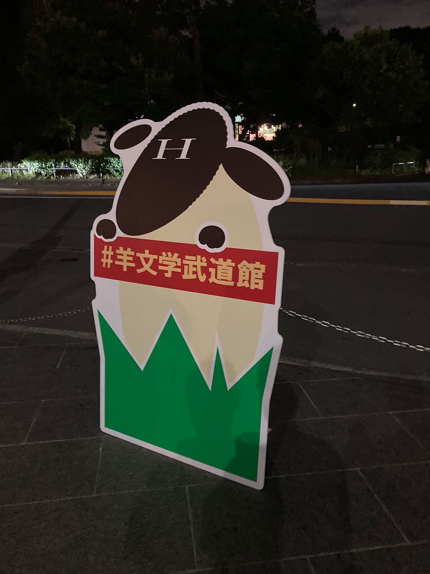 羊文学 Hitsujibungaku Asia Tour 2025 “いま、ここ(Right now, right here.)”