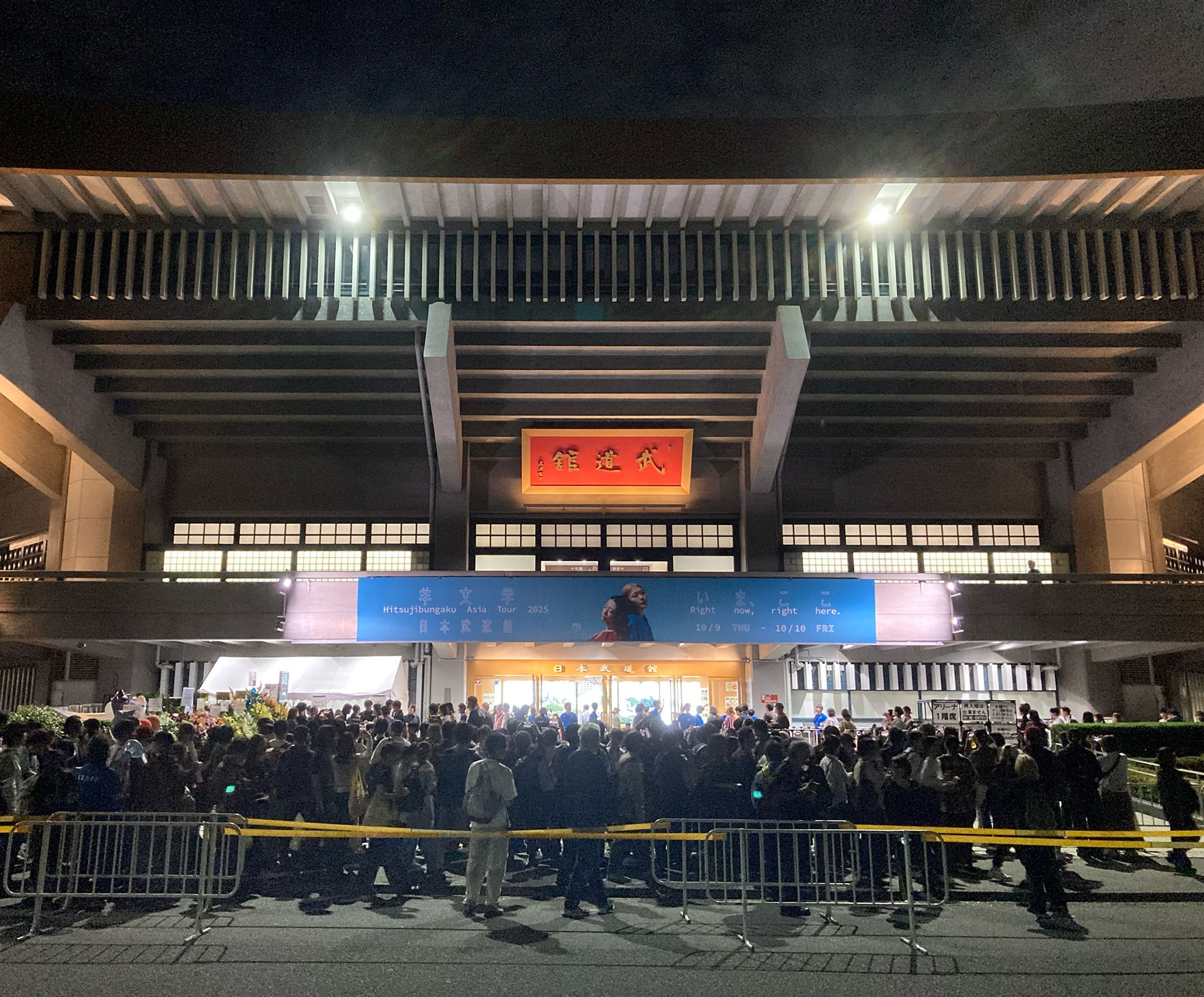 羊文学 Hitsujibungaku Asia Tour 2025 “いま、ここ(Right now, right here.)”
