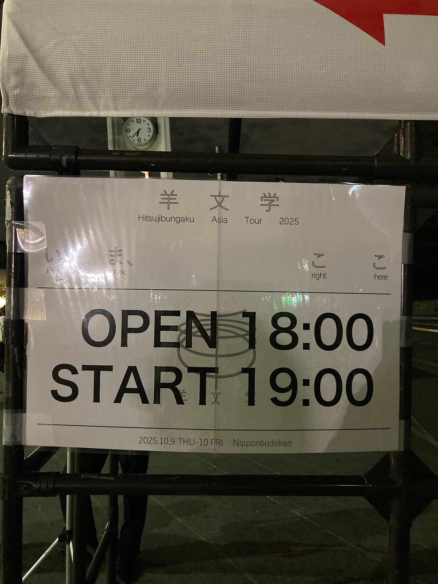 羊文学 Hitsujibungaku Asia Tour 2025 “いま、ここ(Right now, right here.)”