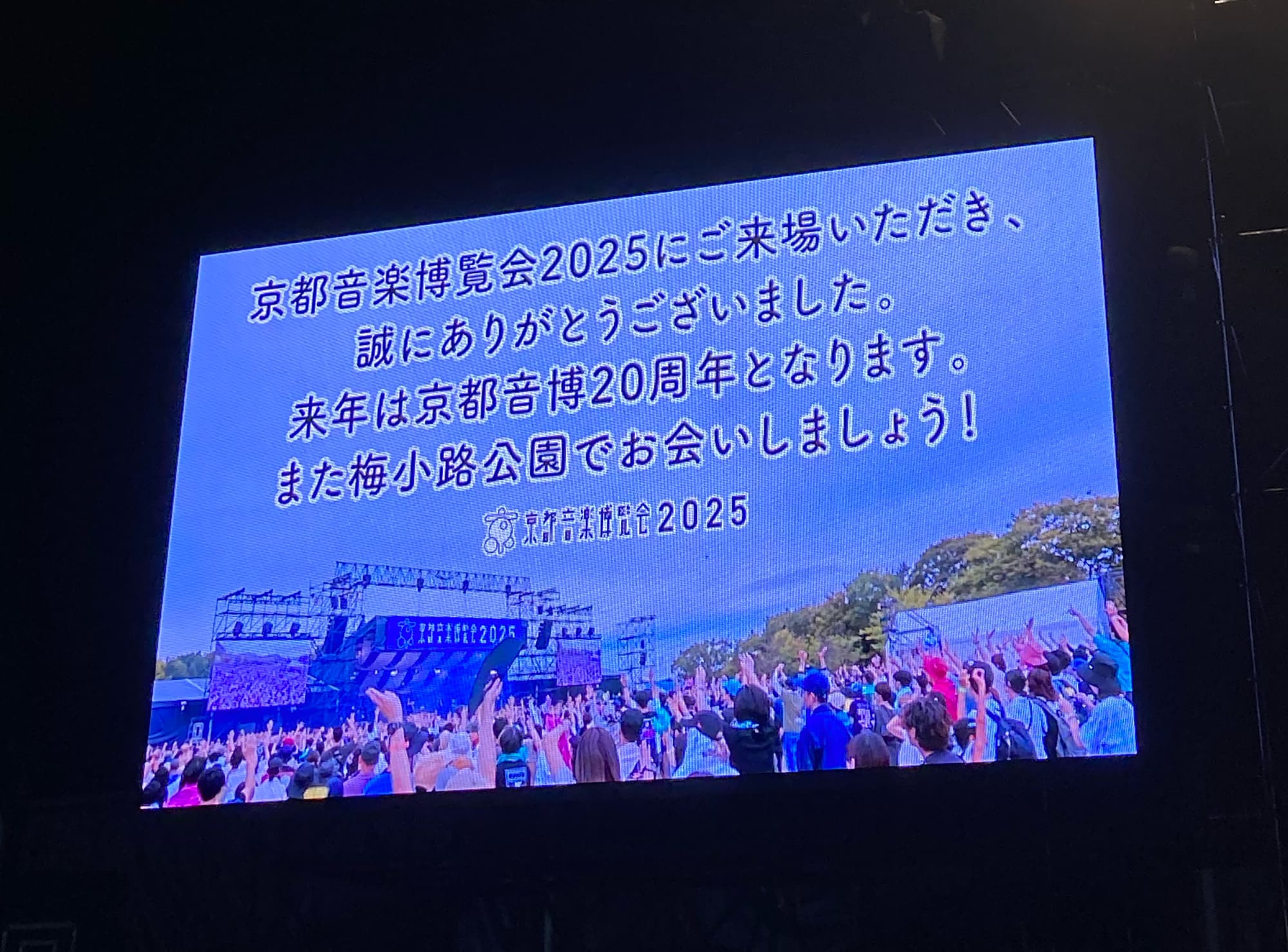 京都音楽博覧会2025 DAY2：くるり、ASKA、マカロニえんぴつ、青葉市子、RIP SLYME、SHISHAMO、岸田繁弦楽四重奏