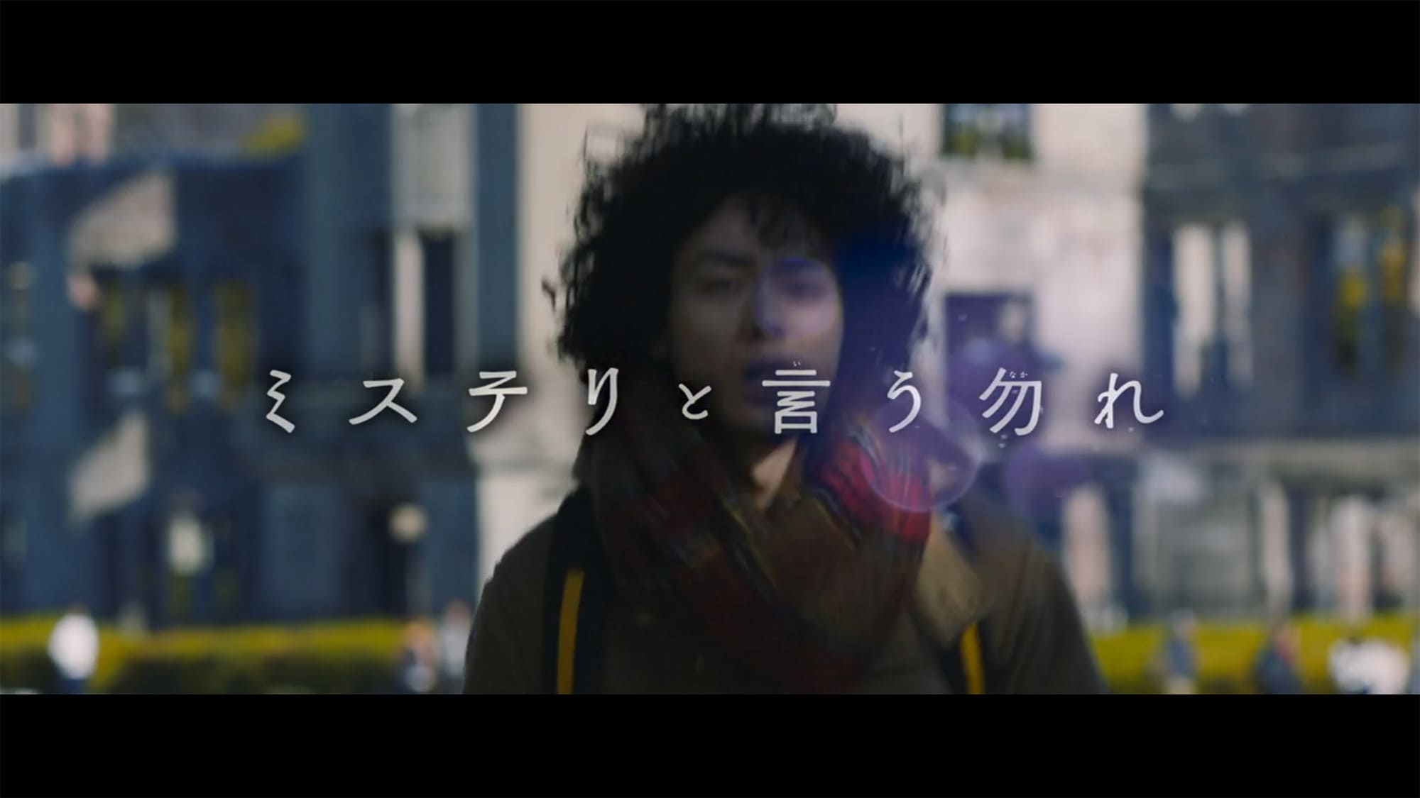 ミステリと言う勿れ