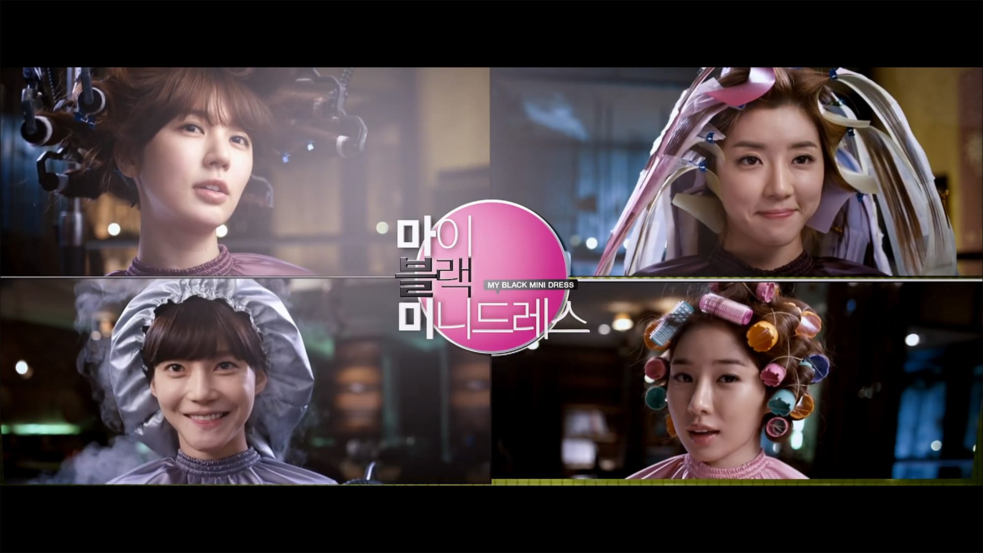 マイ・ブラック・ミニドレス 마이 블랙 미니드레스 Little Black Dress