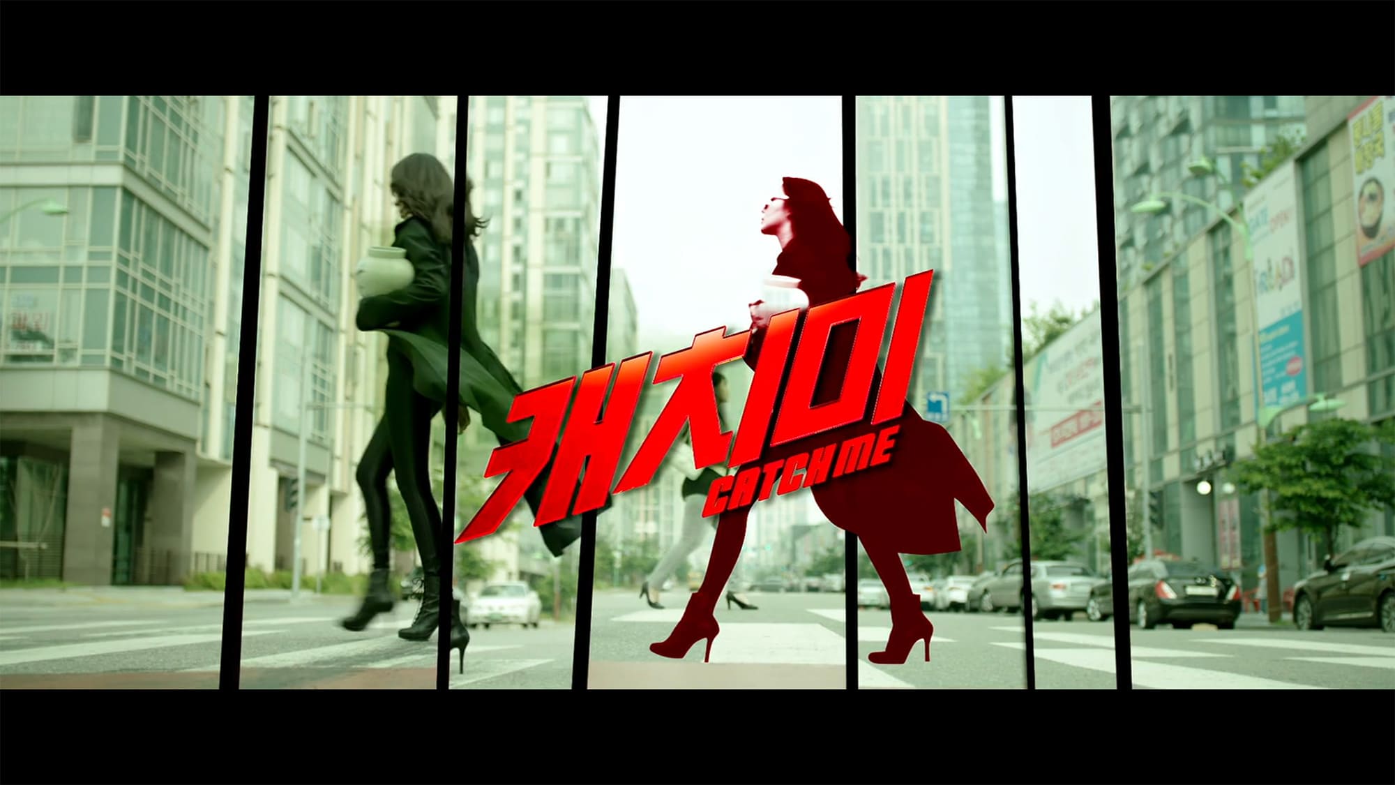 ハート泥棒を捕まえろ! 캐치미 Steal My Heart