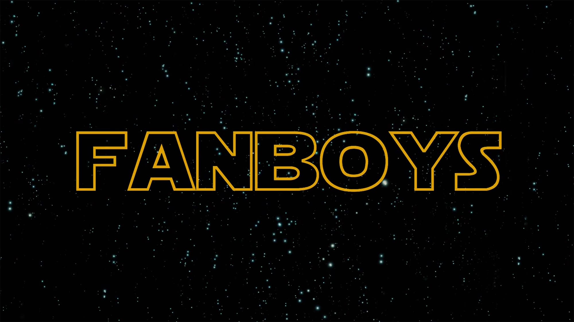 ファンボーイズ Fanboys