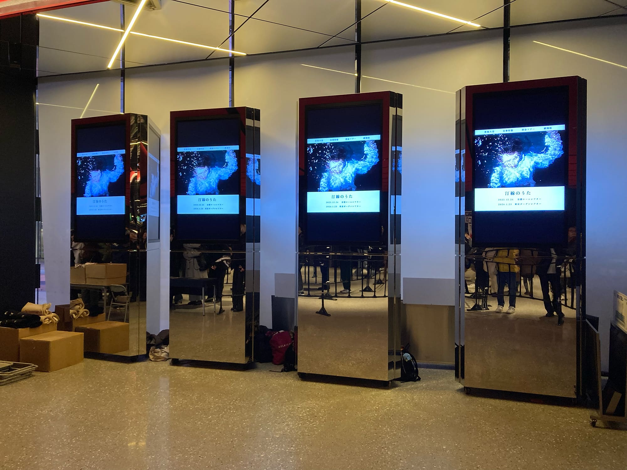 君島大空合奏形態 夜会ツアー 劇場版 汀線のうた