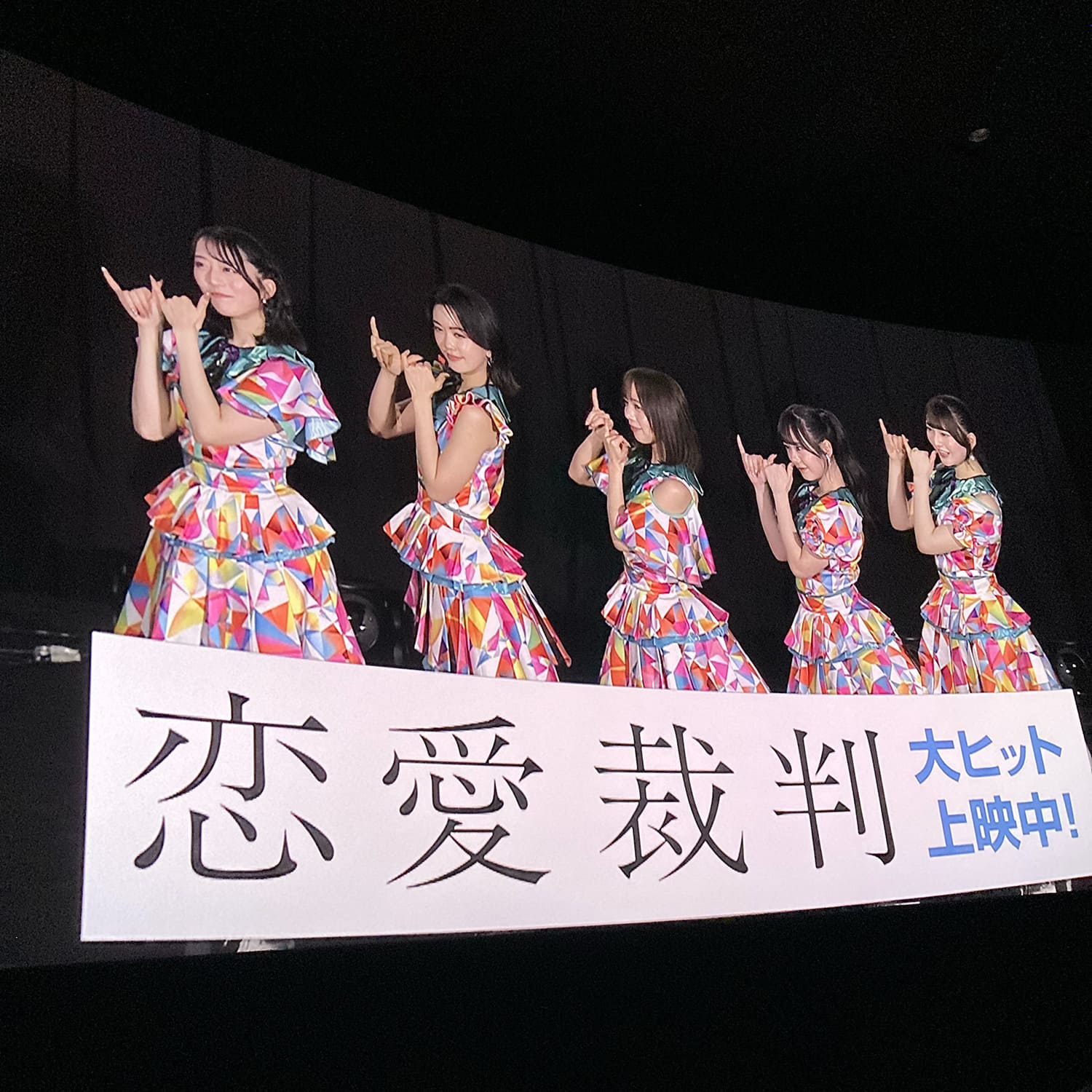 恋愛裁判 Love on Trial