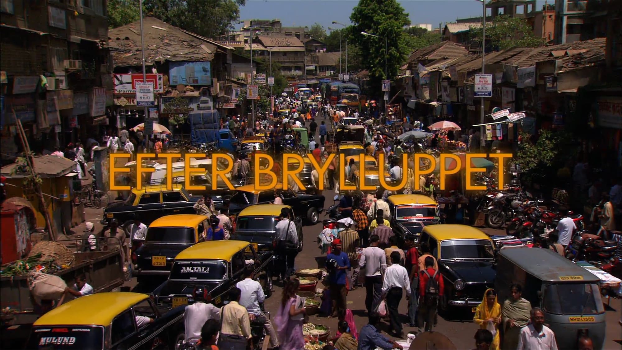 アフター・ウェディング Efter Brylluppet