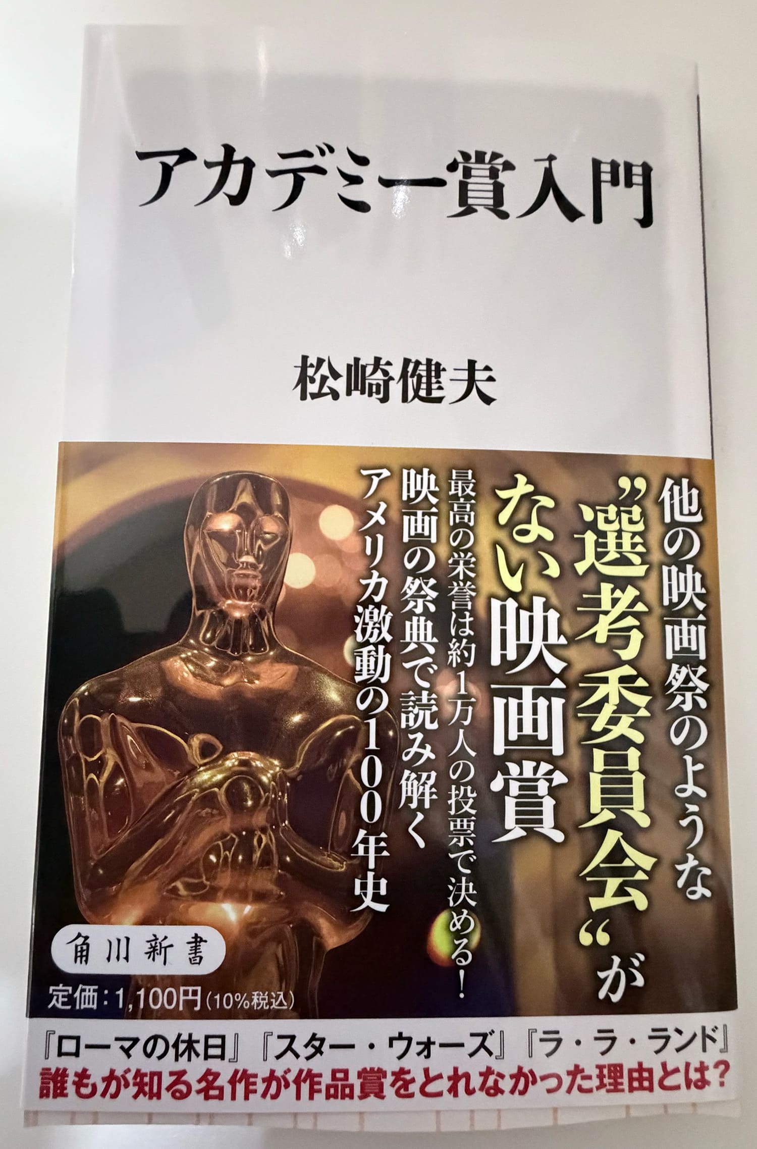 松崎健夫さん✕春日太一さんトーク＆サイン会 はじめての本づくり、40冊目の本づくり