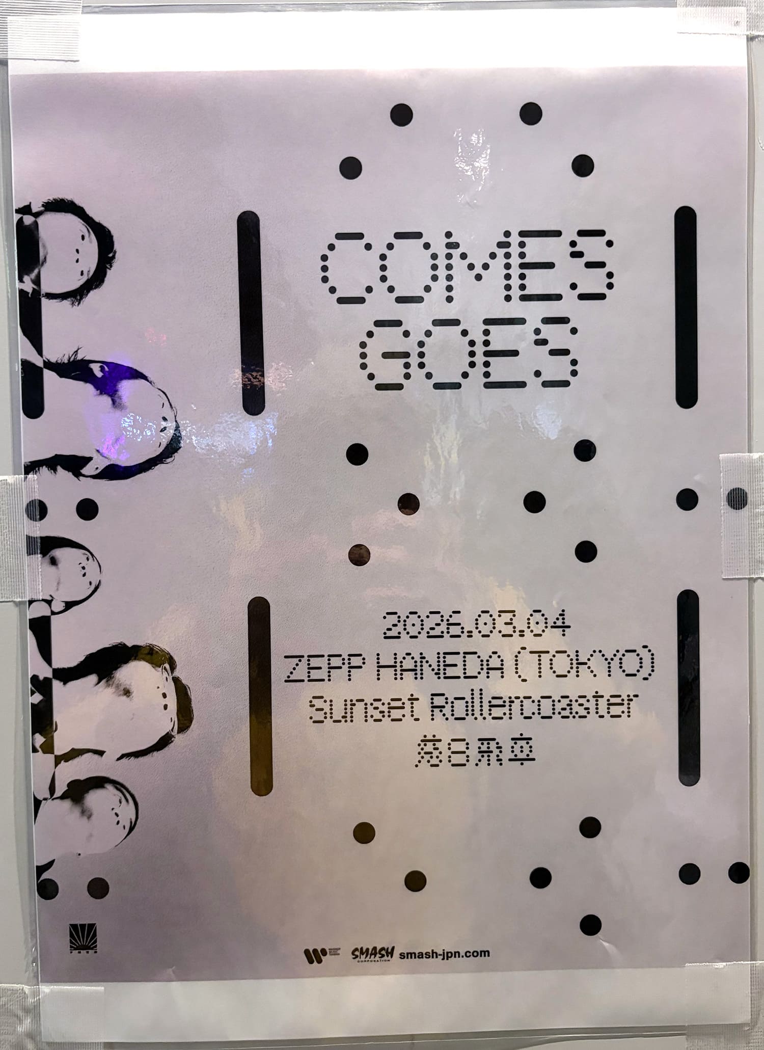 落日飛車 Sunset Rollercoaster Q comes Q goes