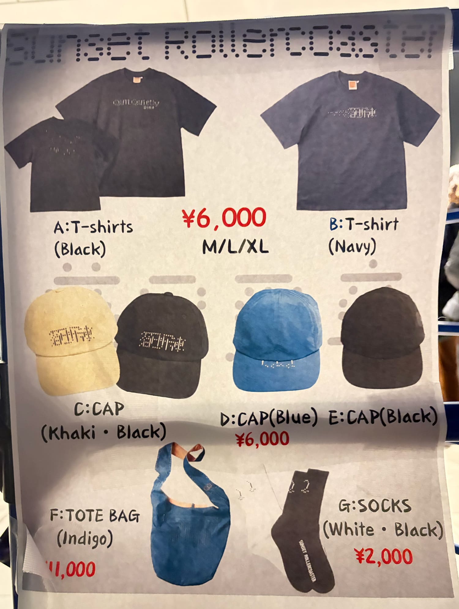 落日飛車 Sunset Rollercoaster Q comes Q goes