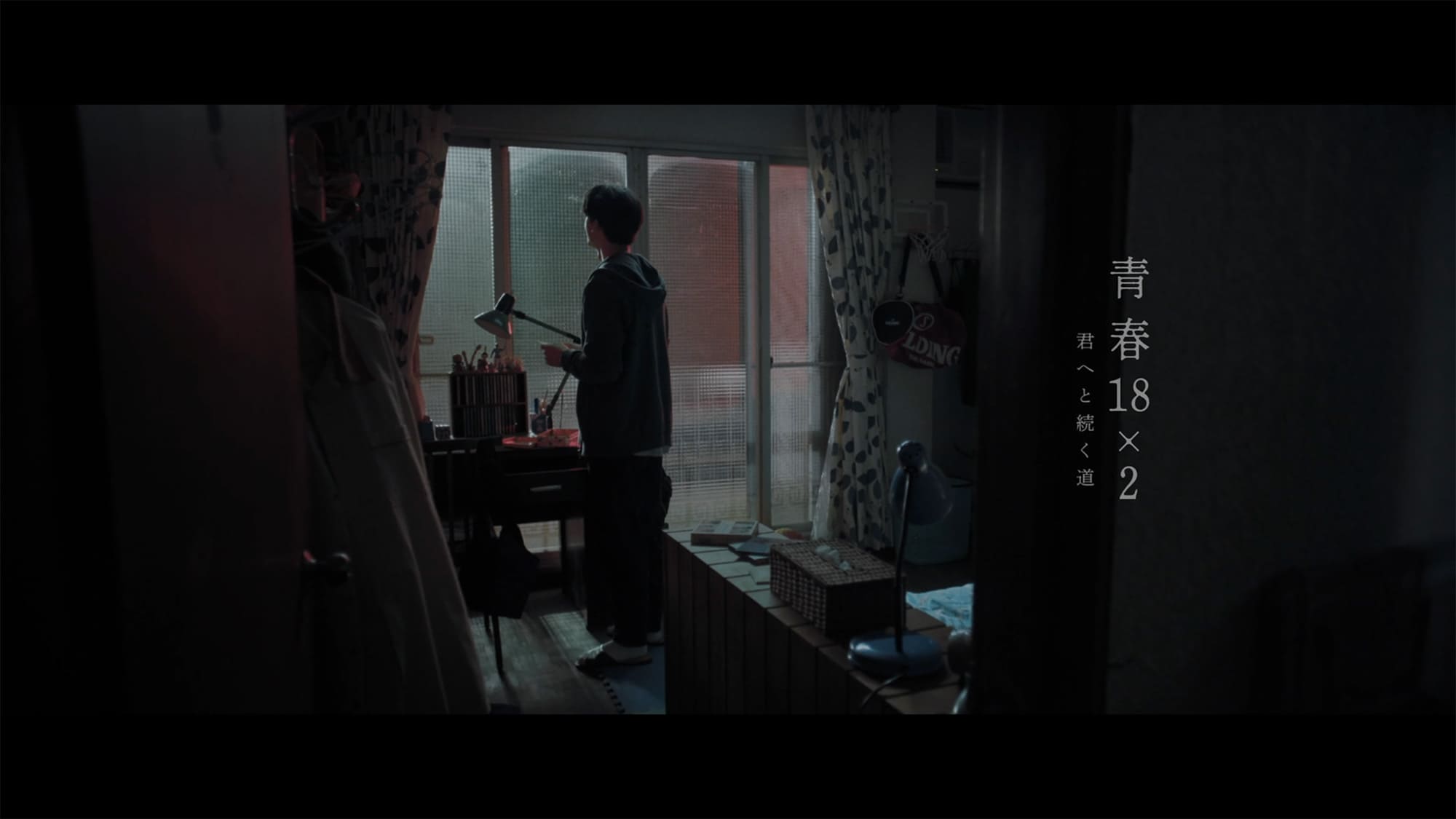 青春18×2 君へと続く道 18×2 Beyond Youthful Days