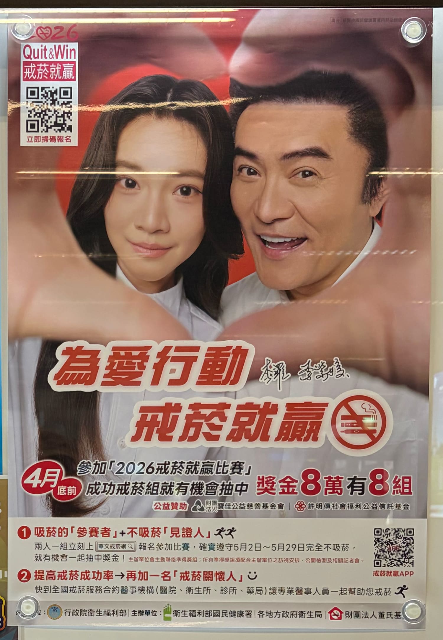 李紫嫣 Purple・李㼈（リー・ルオ） 台湾 衛生福利部