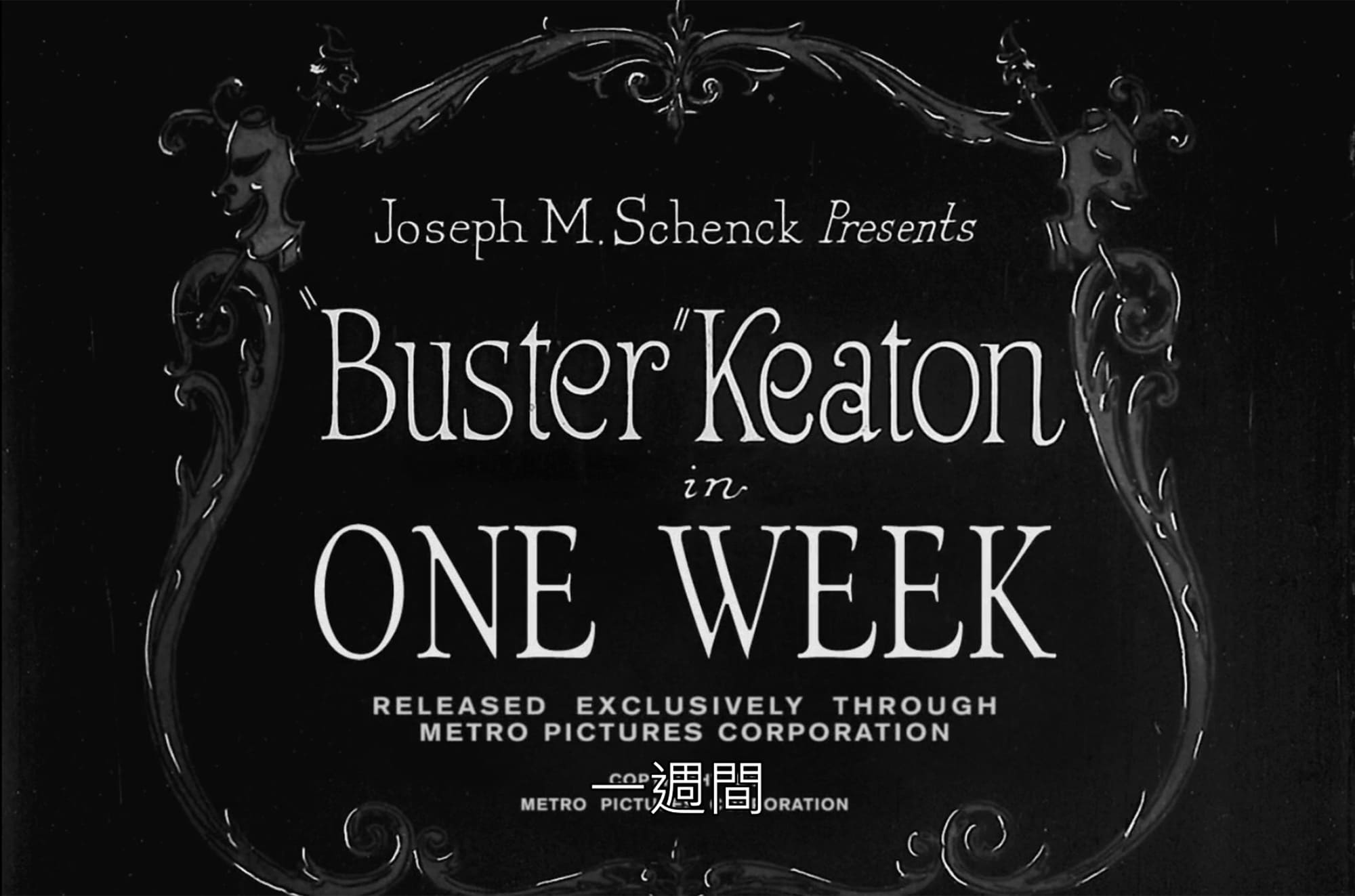 文化生活一週間 One Week