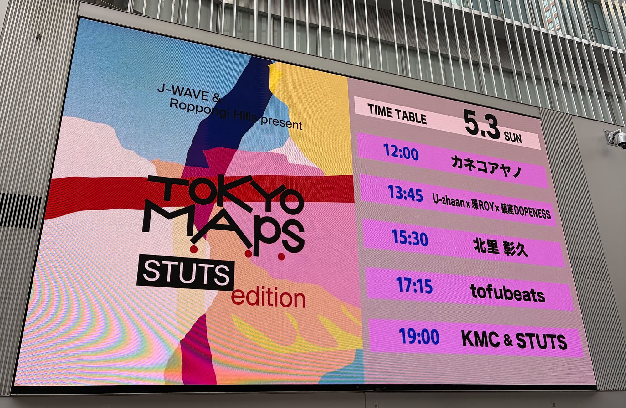 北里彰久 TOKYO M.A.P.S STUTS EDITION