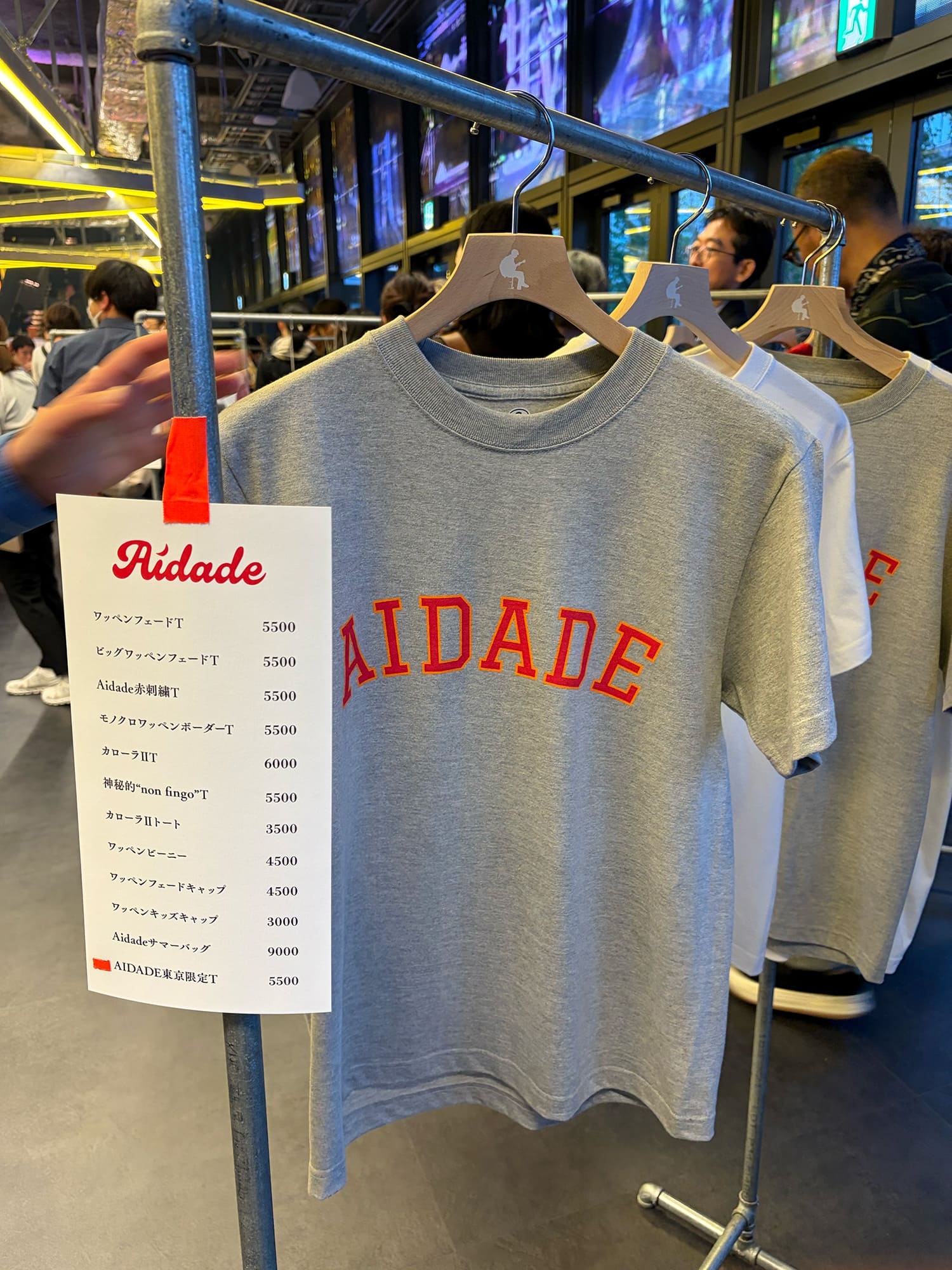 小沢健二 月と街のAidade