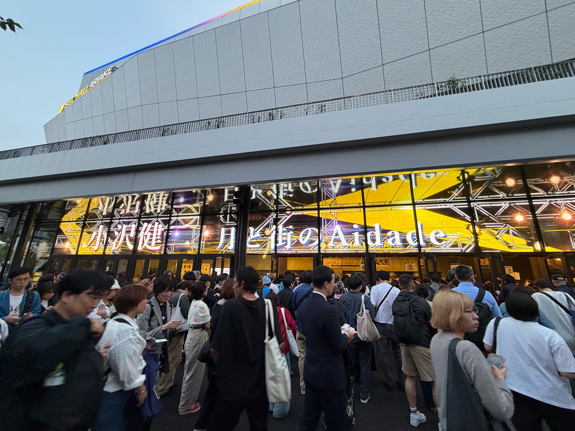 小沢健二 月と街のAidade