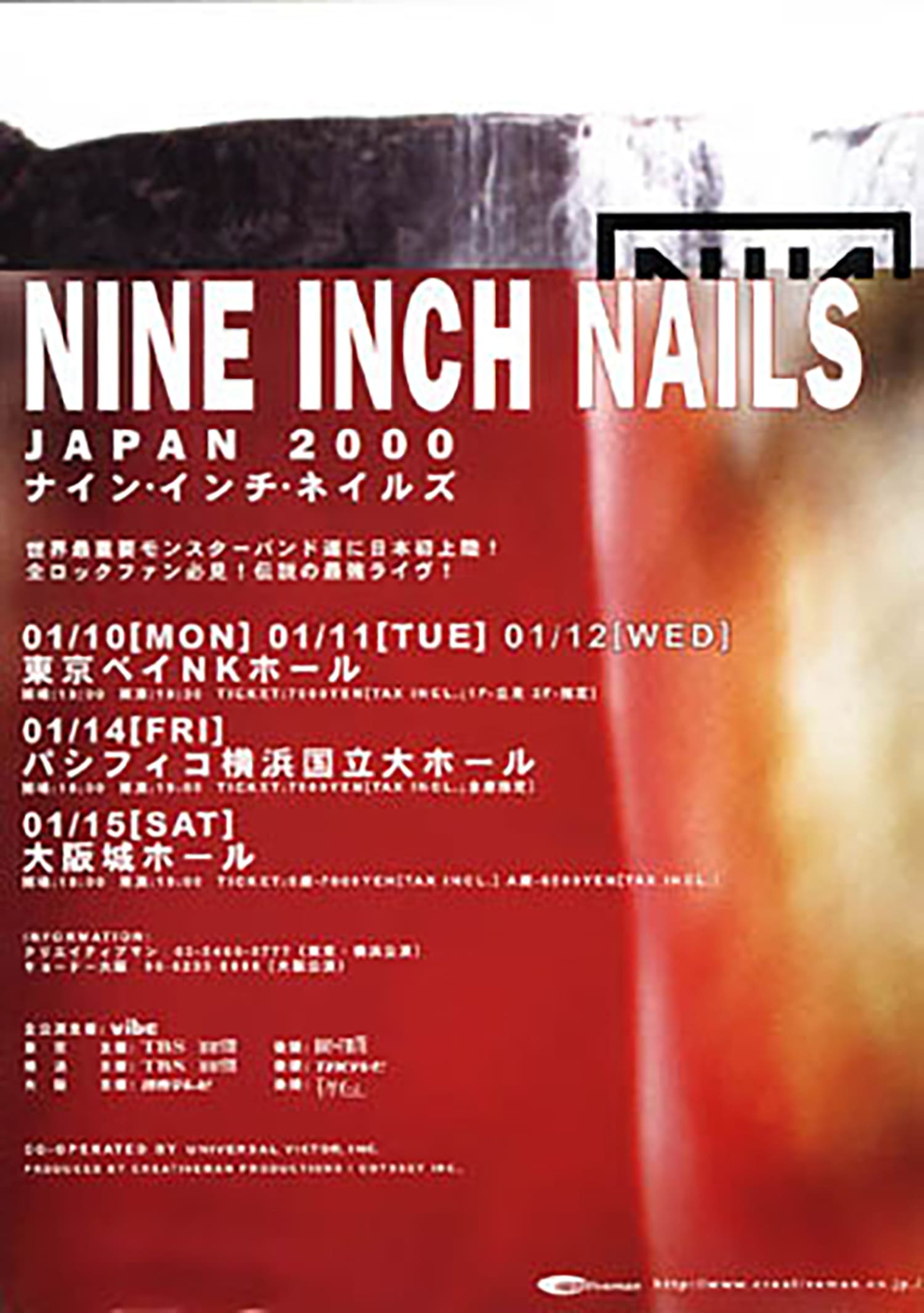 Nine Inch Nails Fragility v1.0