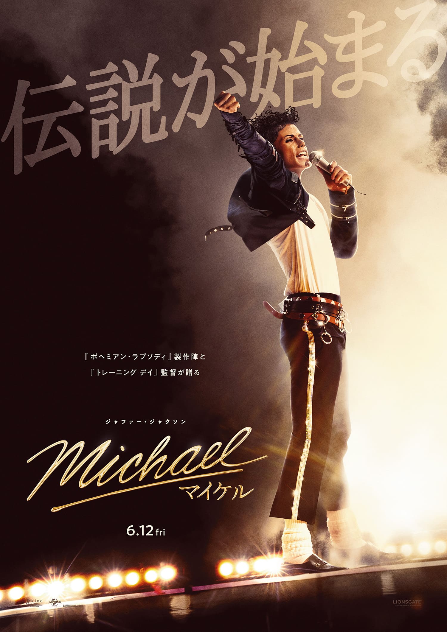 Michael マイケル