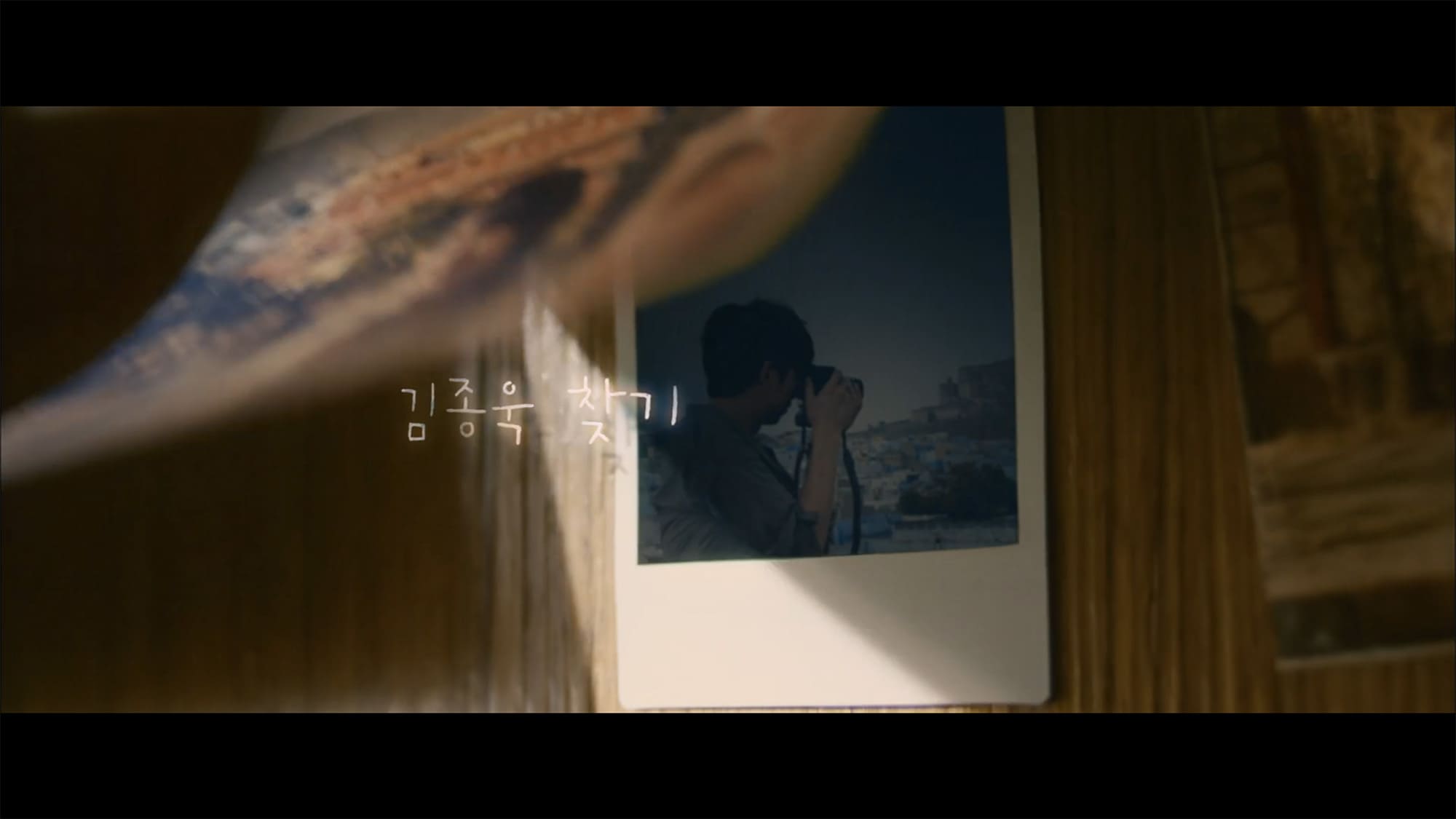 あなたの初恋探します 김종욱 찾기 Finding Mr. Destiny