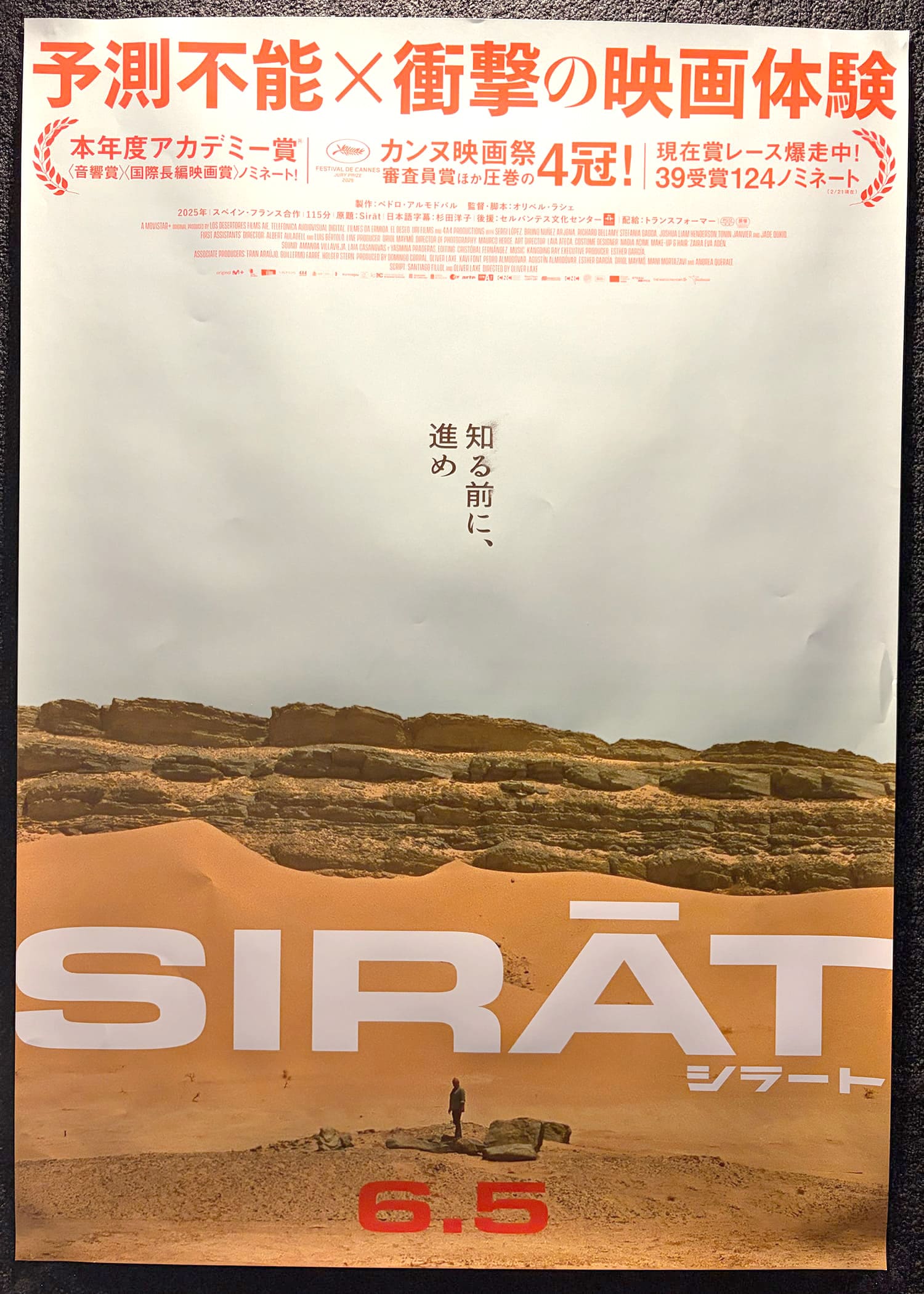 シラート Sirāt