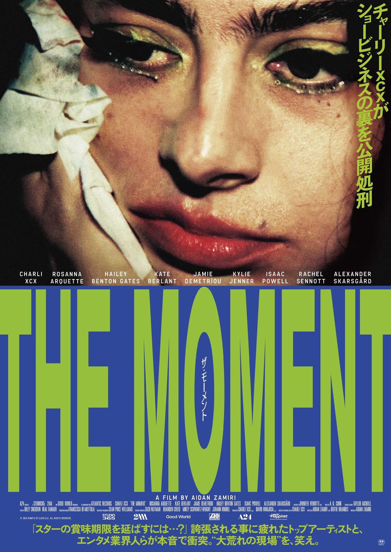 ザ・モーメント The Moment