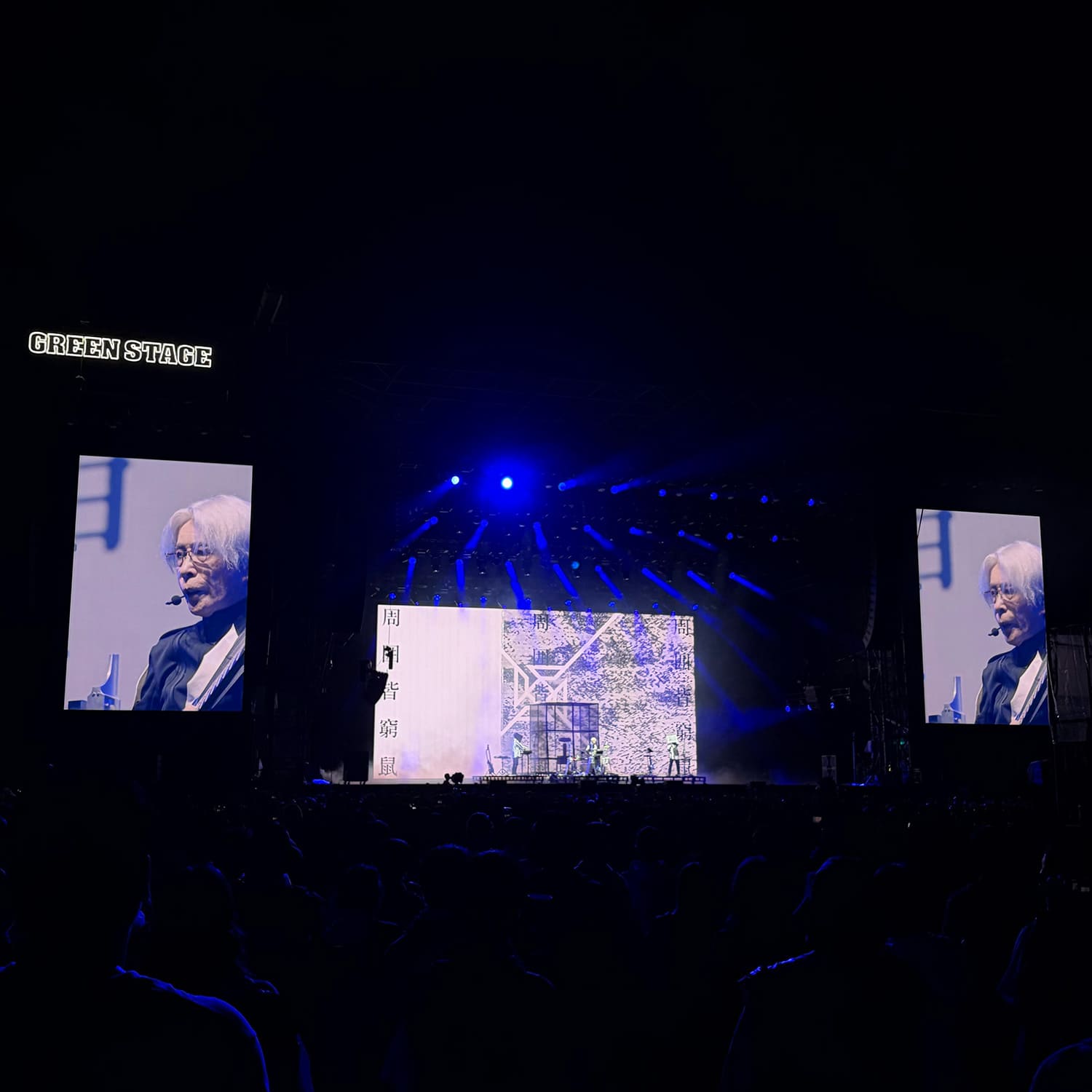 平沢進+会人 Fuji Rock Festival ’26 – GREEN STAGE