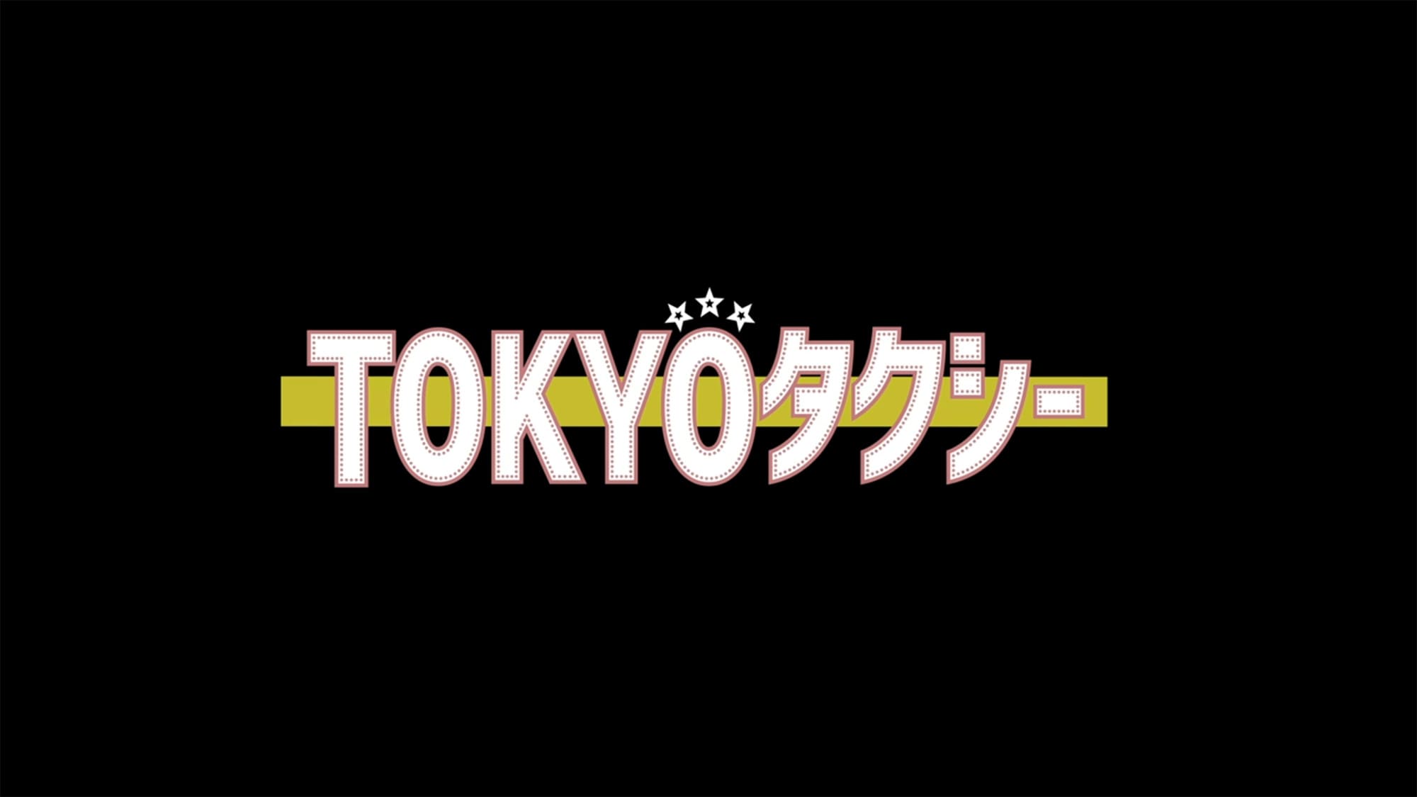TOKYOタクシー