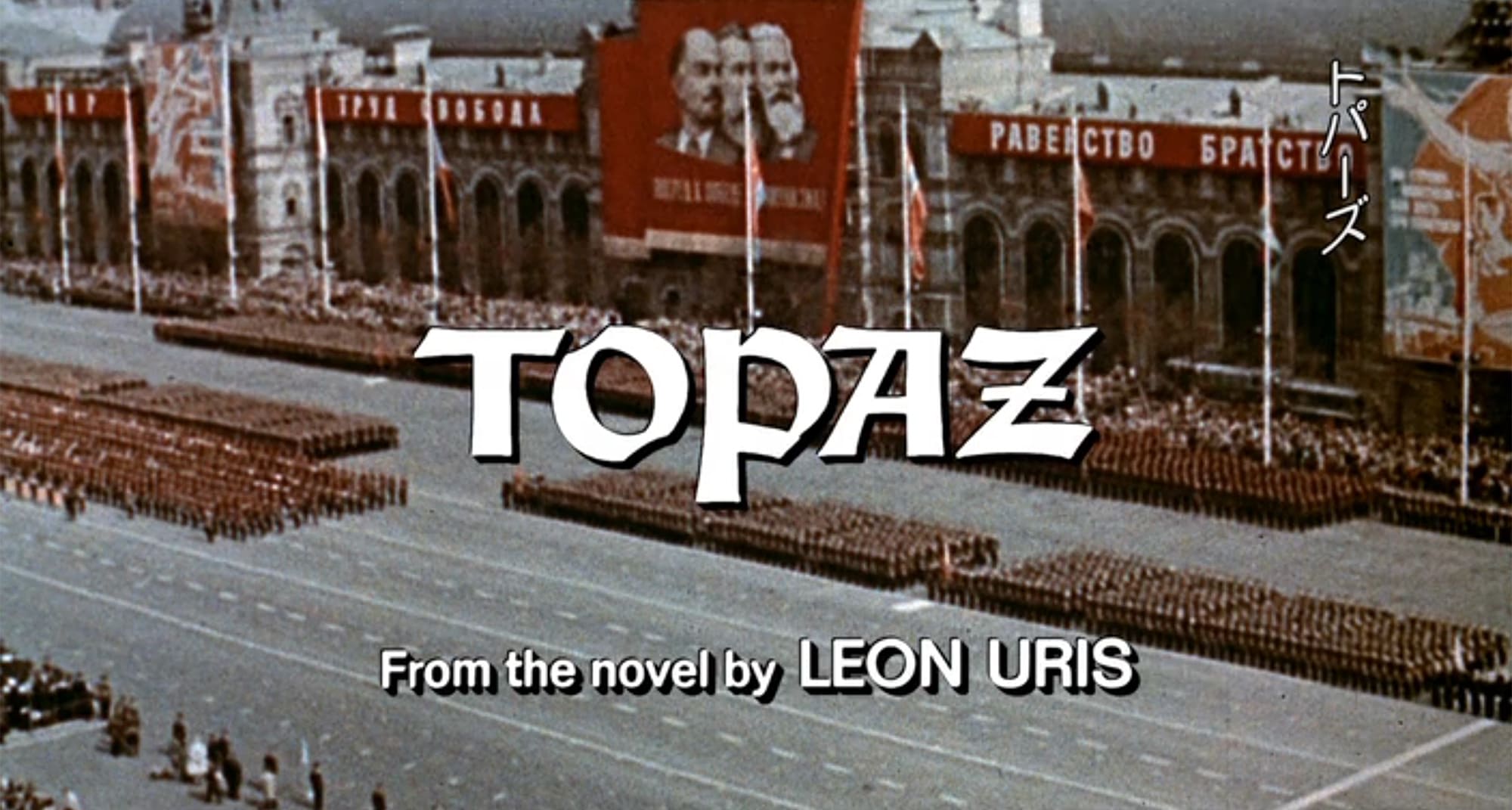 トパーズ Topaz