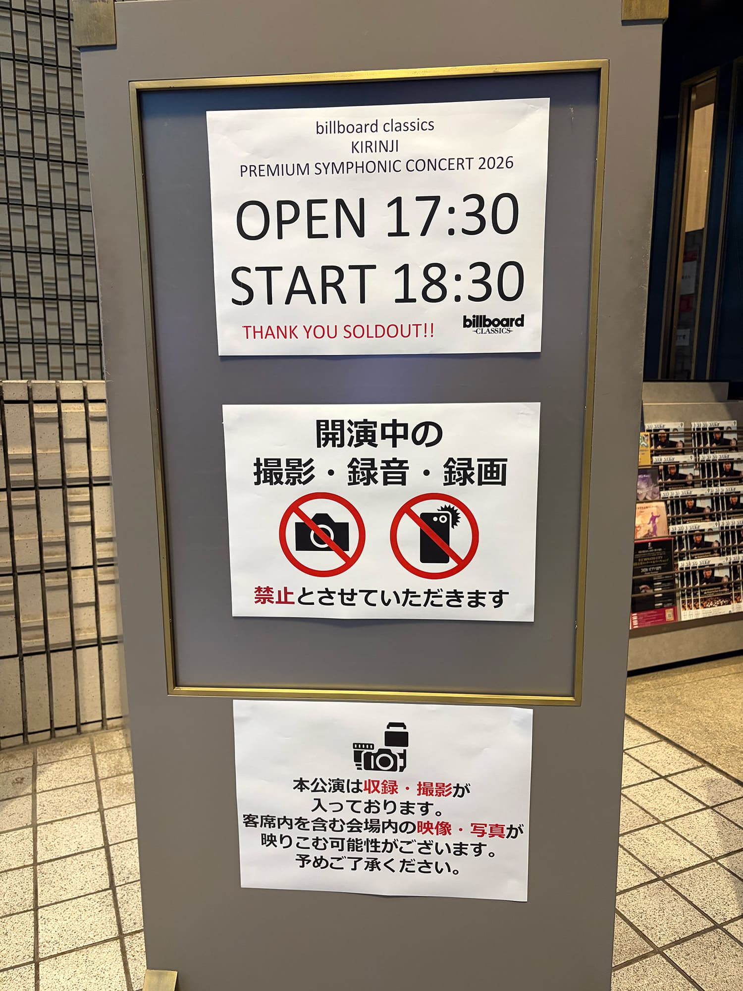 KIRINJI billboard classics KIRINJI PREMIUM SYMPHONIC CONCERT 2026