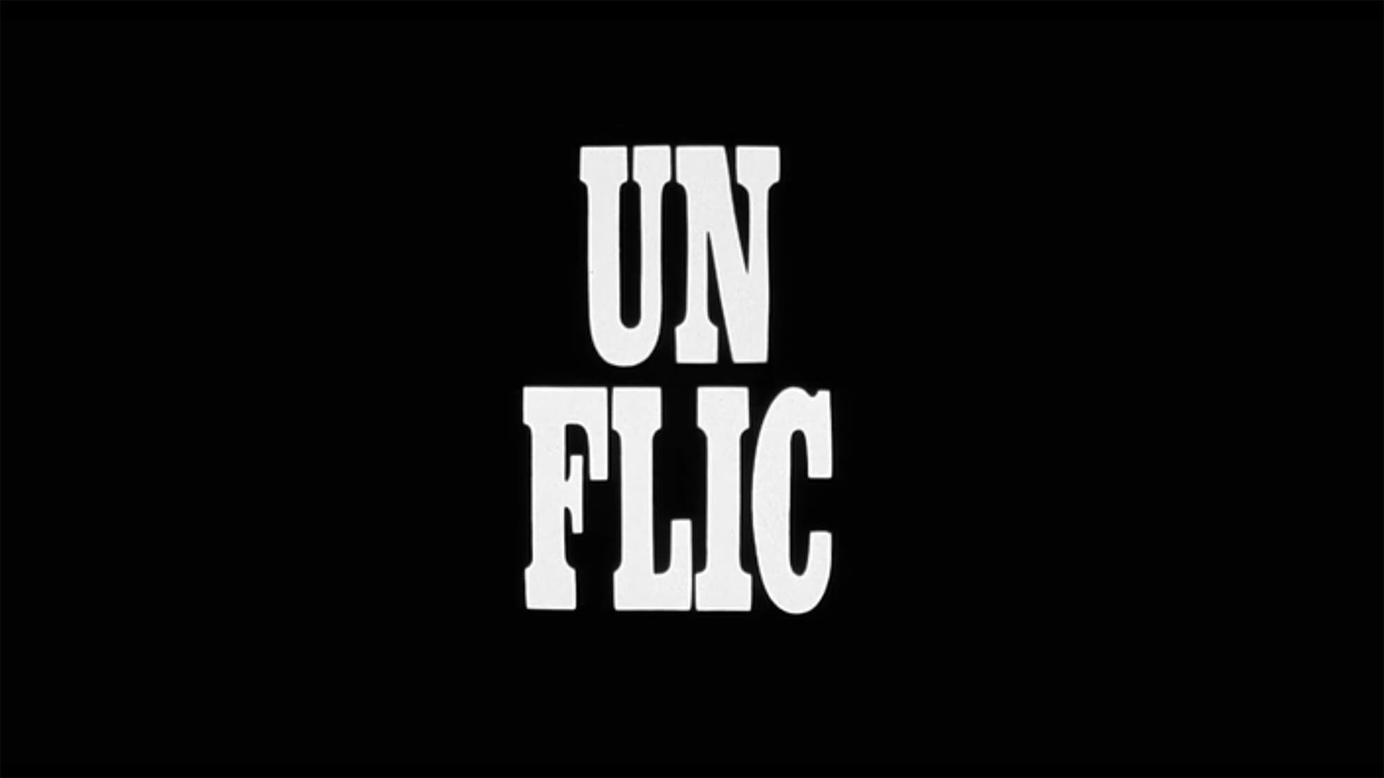 リスボン特急 Un Flic