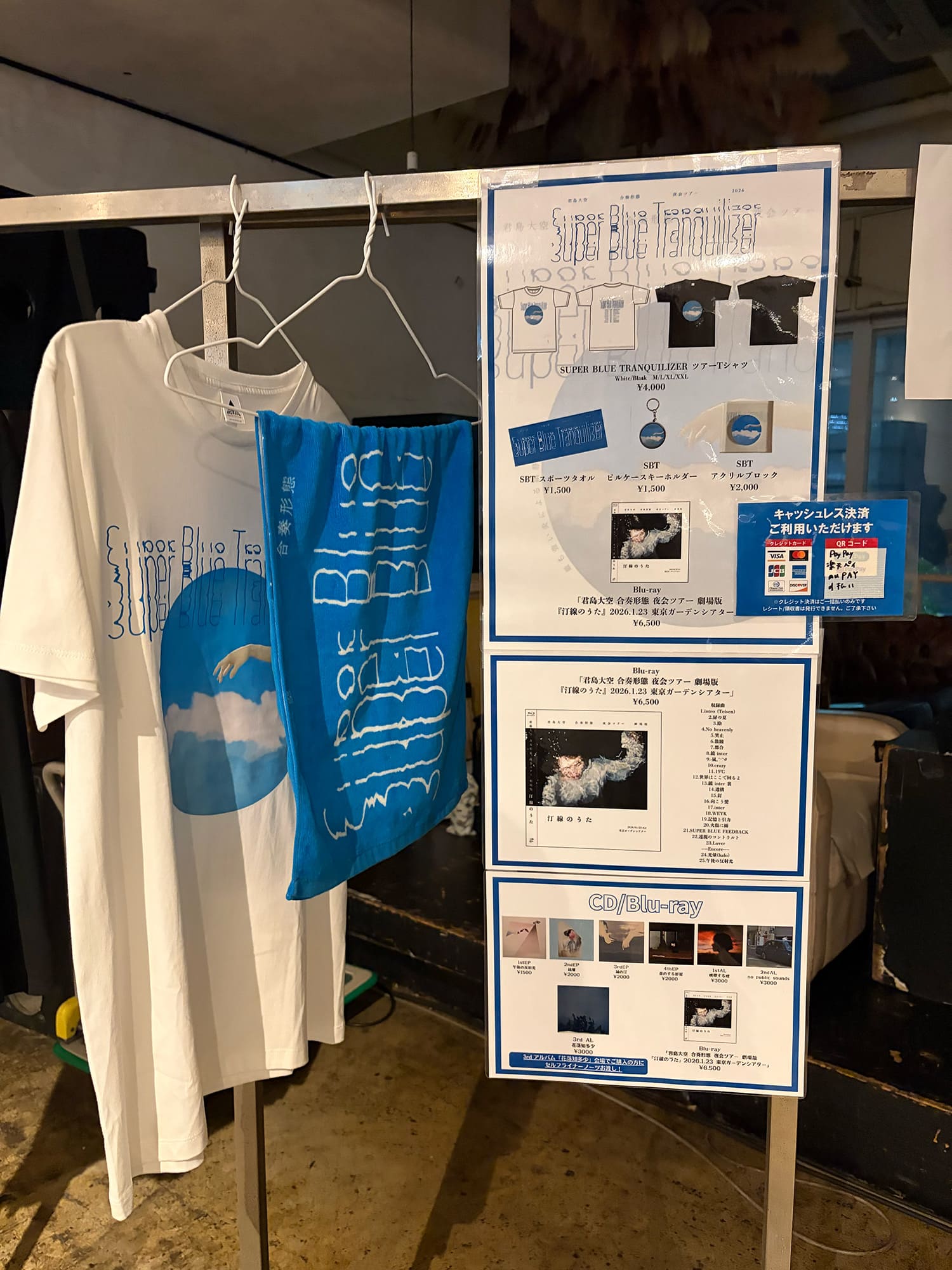 君島大空合奏形態 夜会ツアー 2026『SUPER BLUE TRANQUILIZER』
