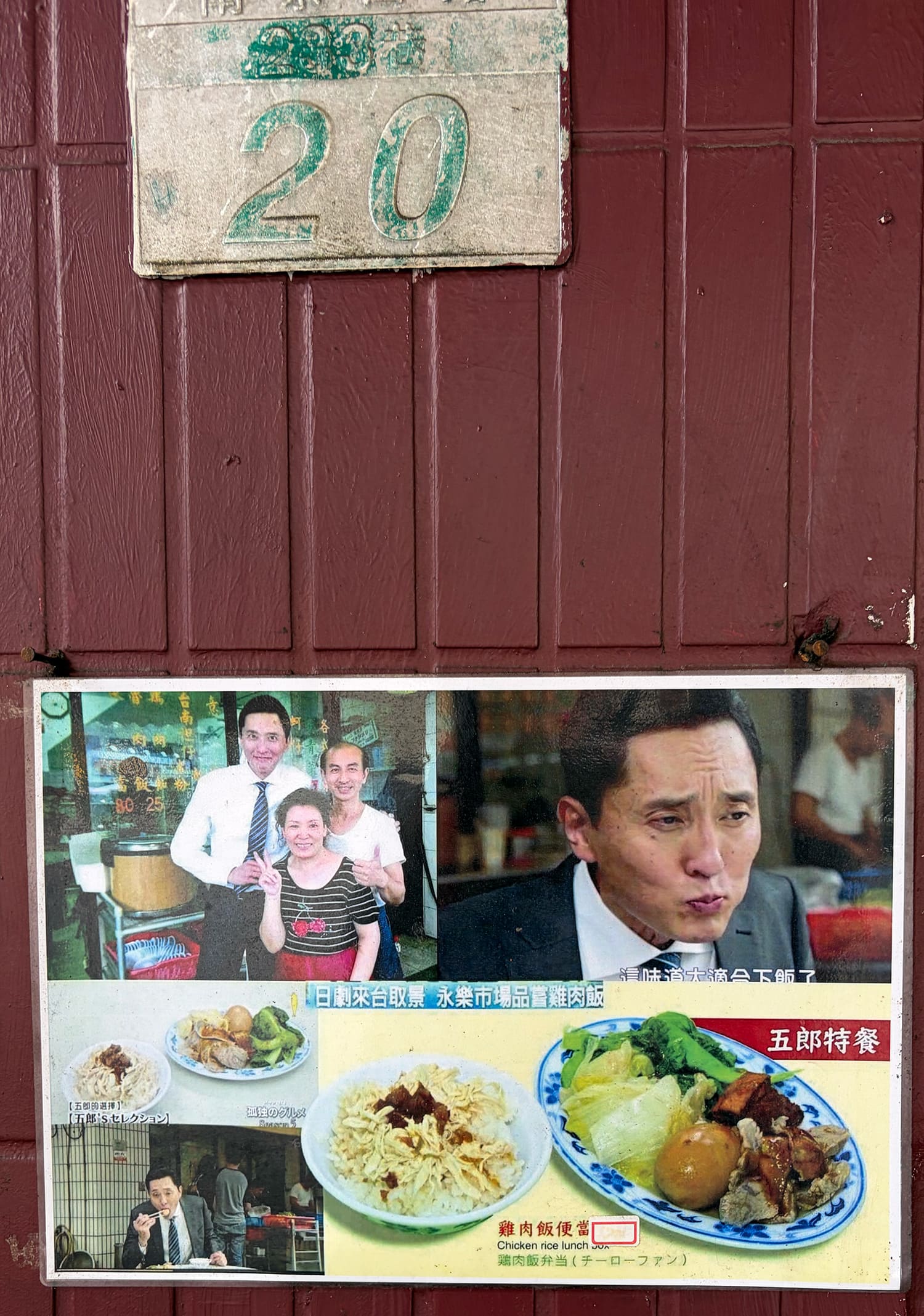 永楽担仔麺 台北