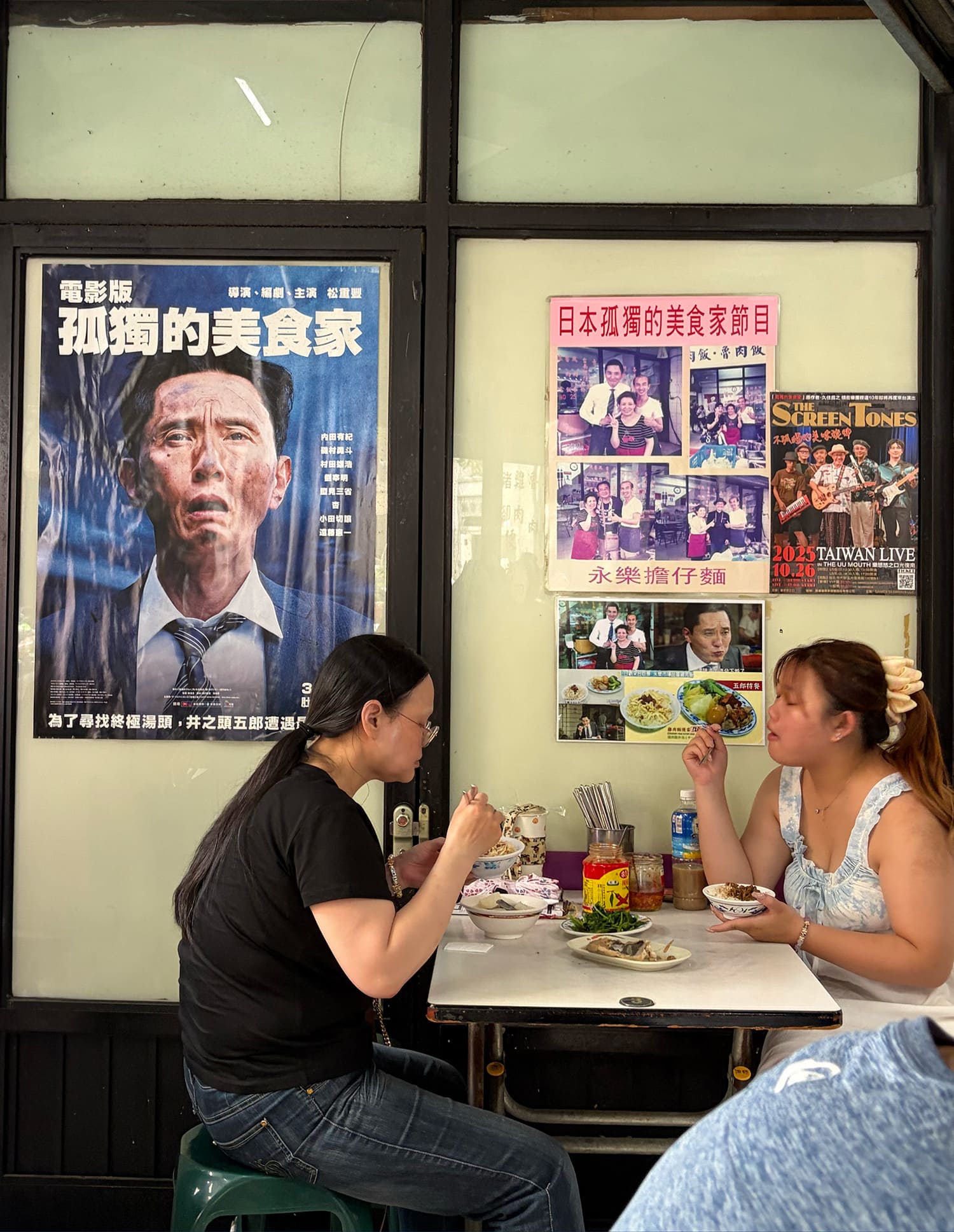 永楽担仔麺 台北