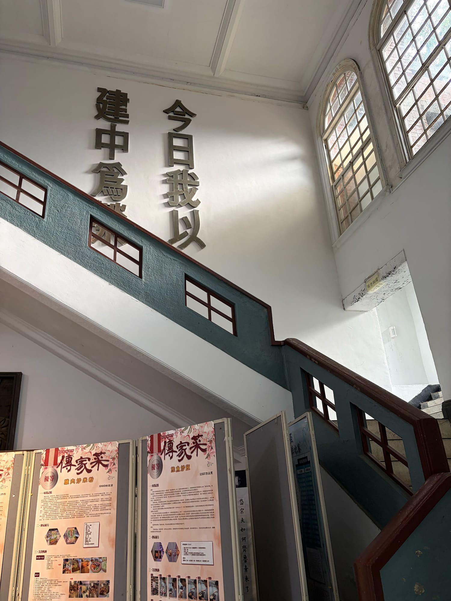 建国高級中学 台北