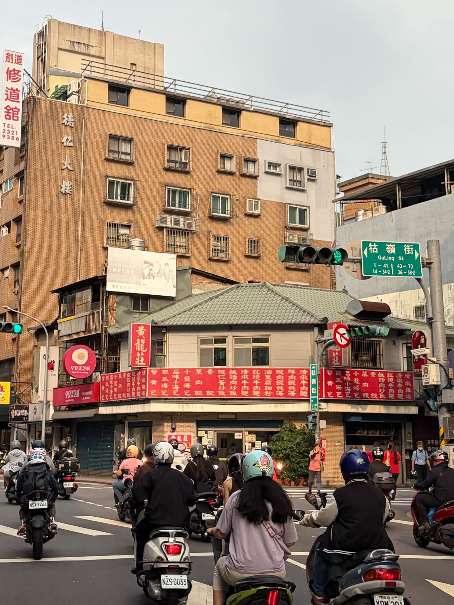 黄龍荘 台北