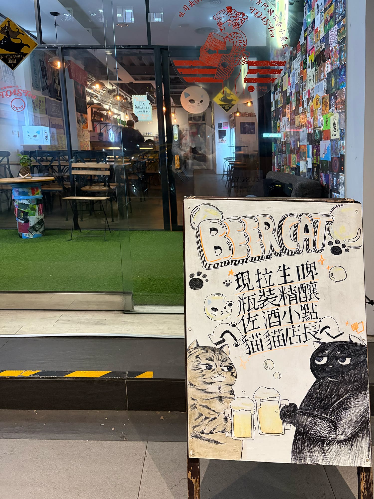 碧耳貓 BeerCat 台北