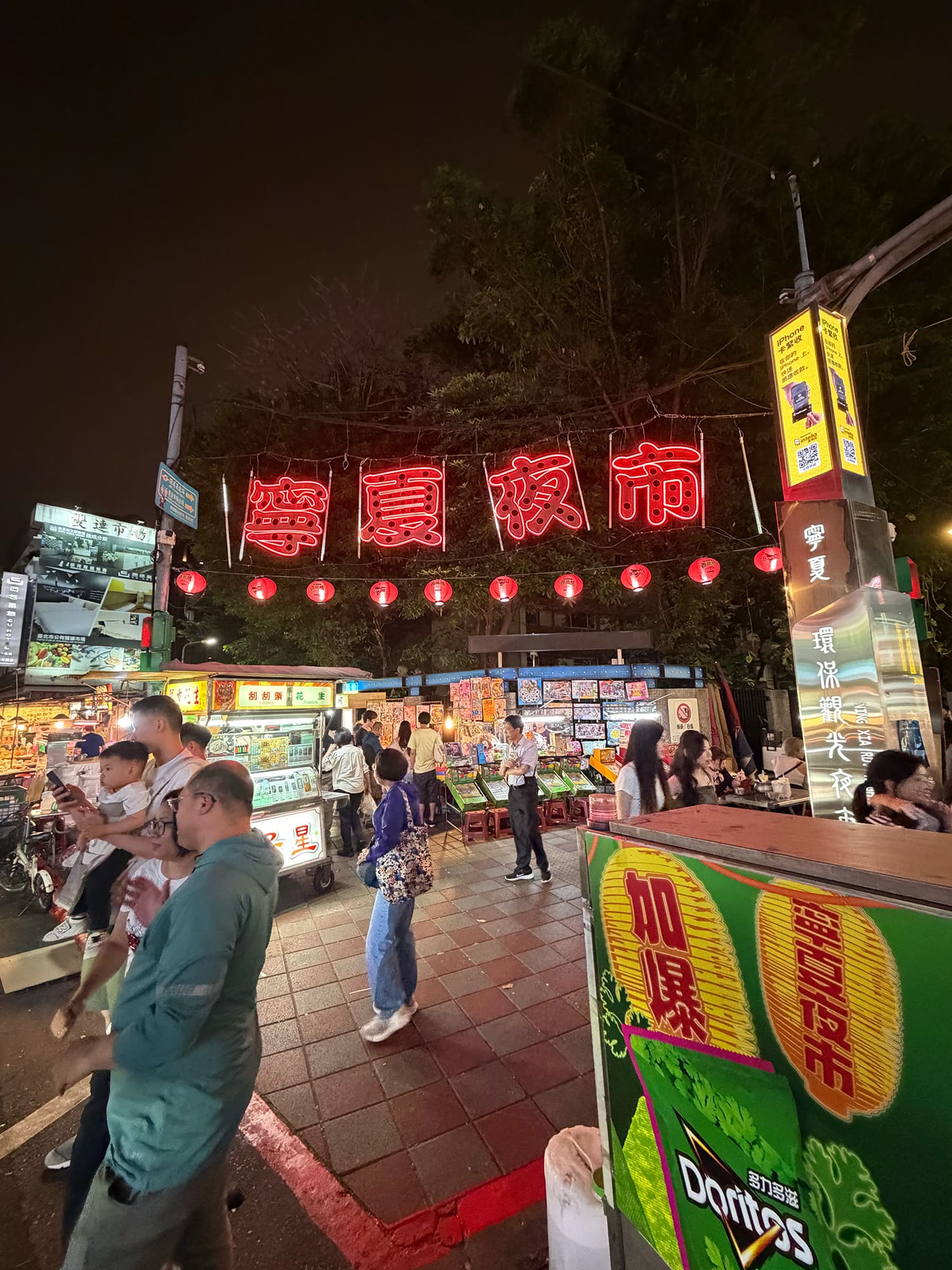 寧夏夜市 台北