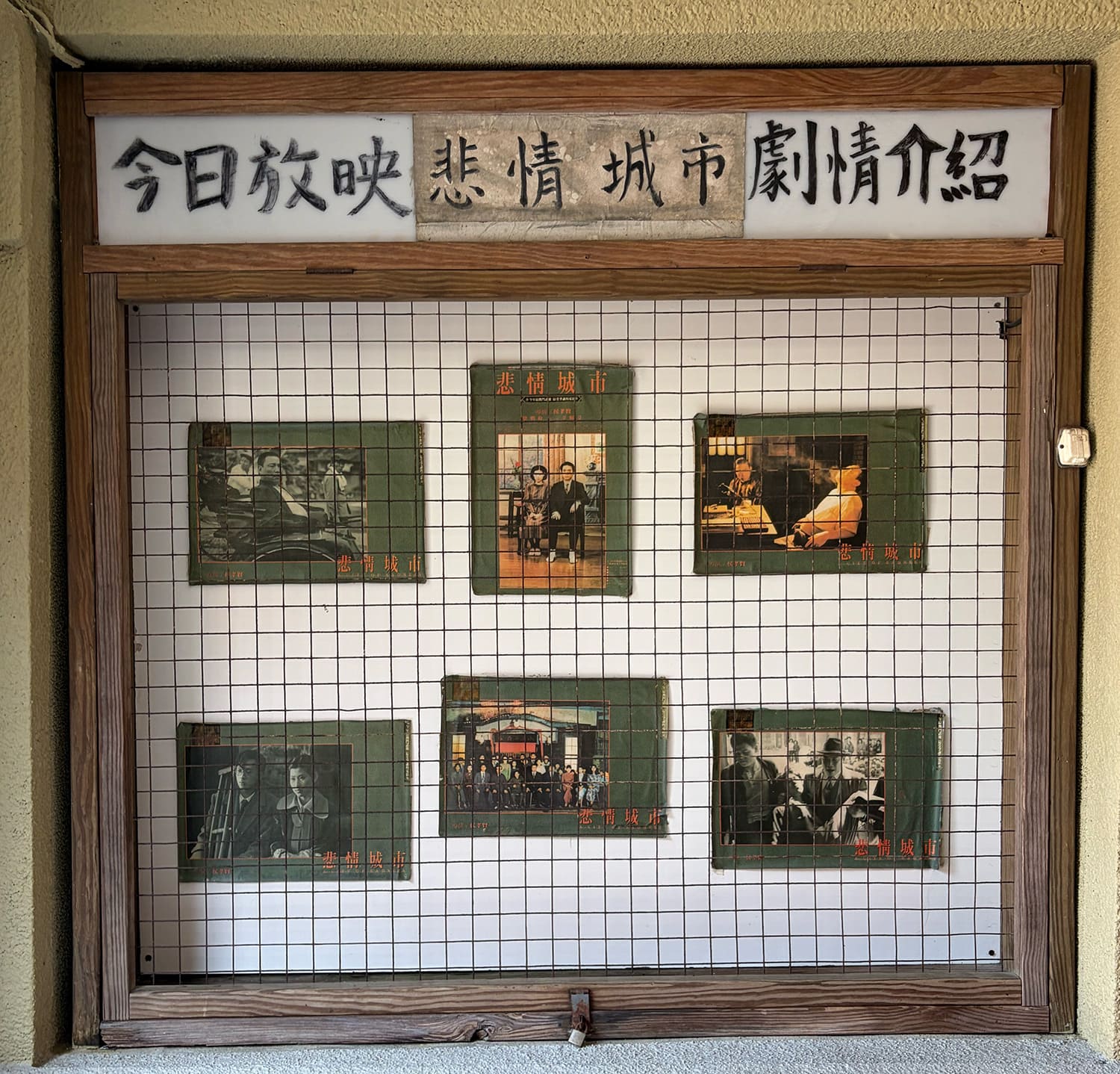 昇平戯院